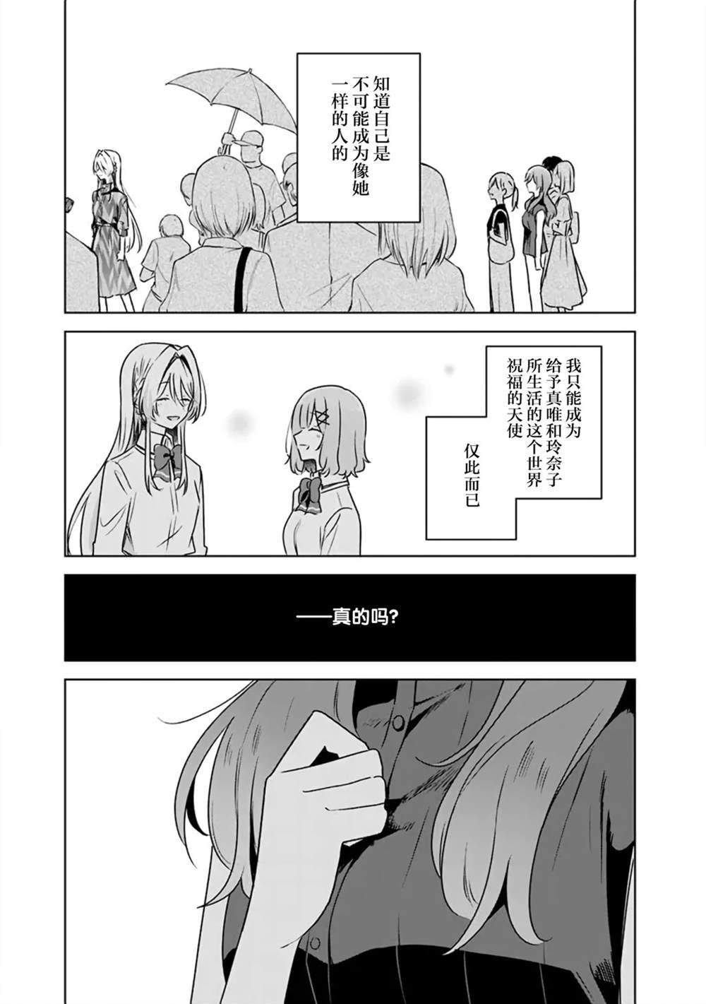濑名紫阳花的故事～第四章～前篇