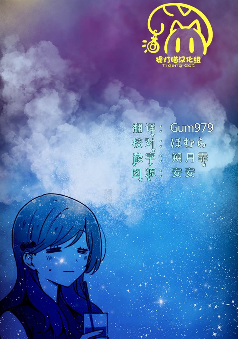 濑名紫阳花的故事～第四章～前篇