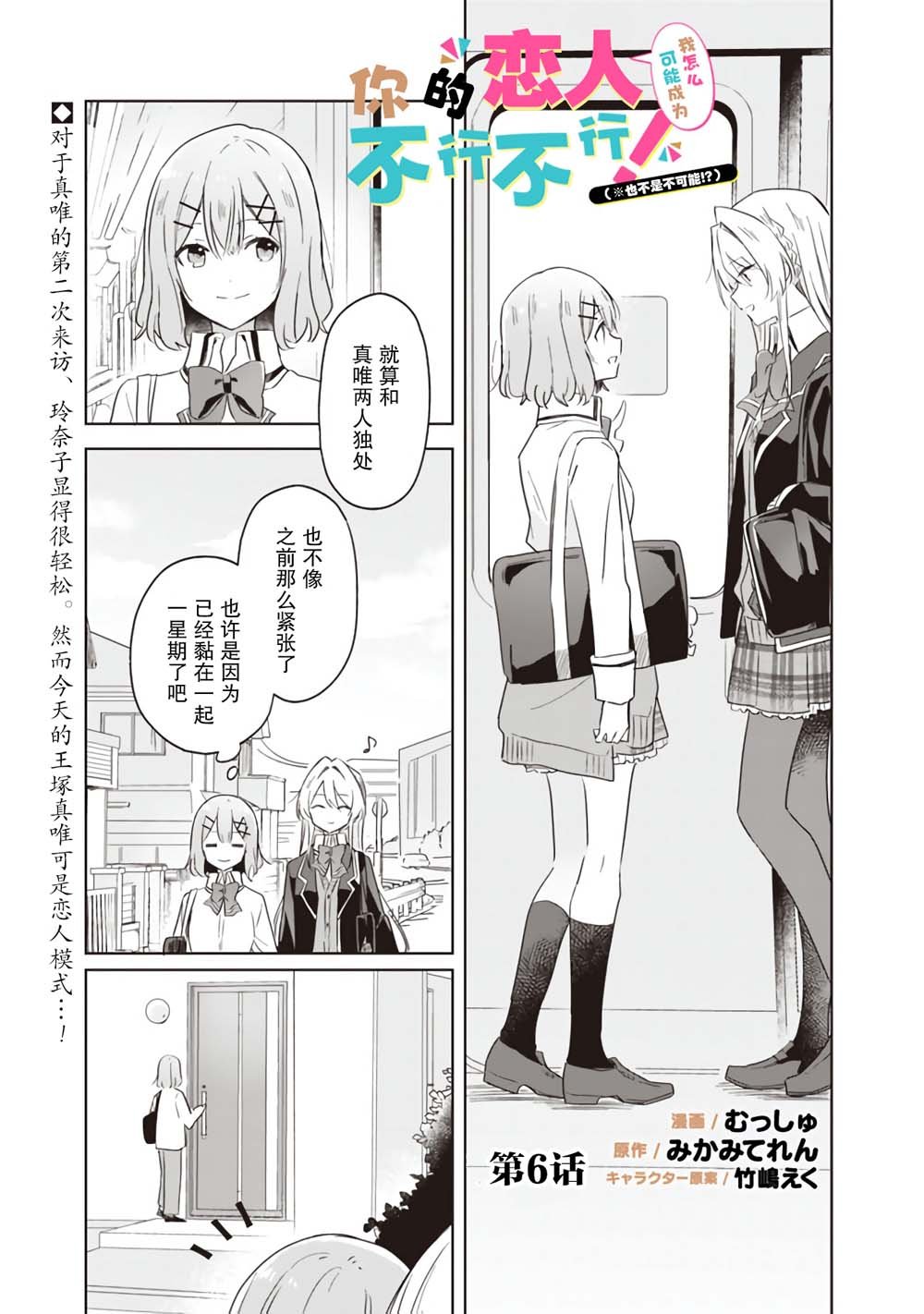 第6话