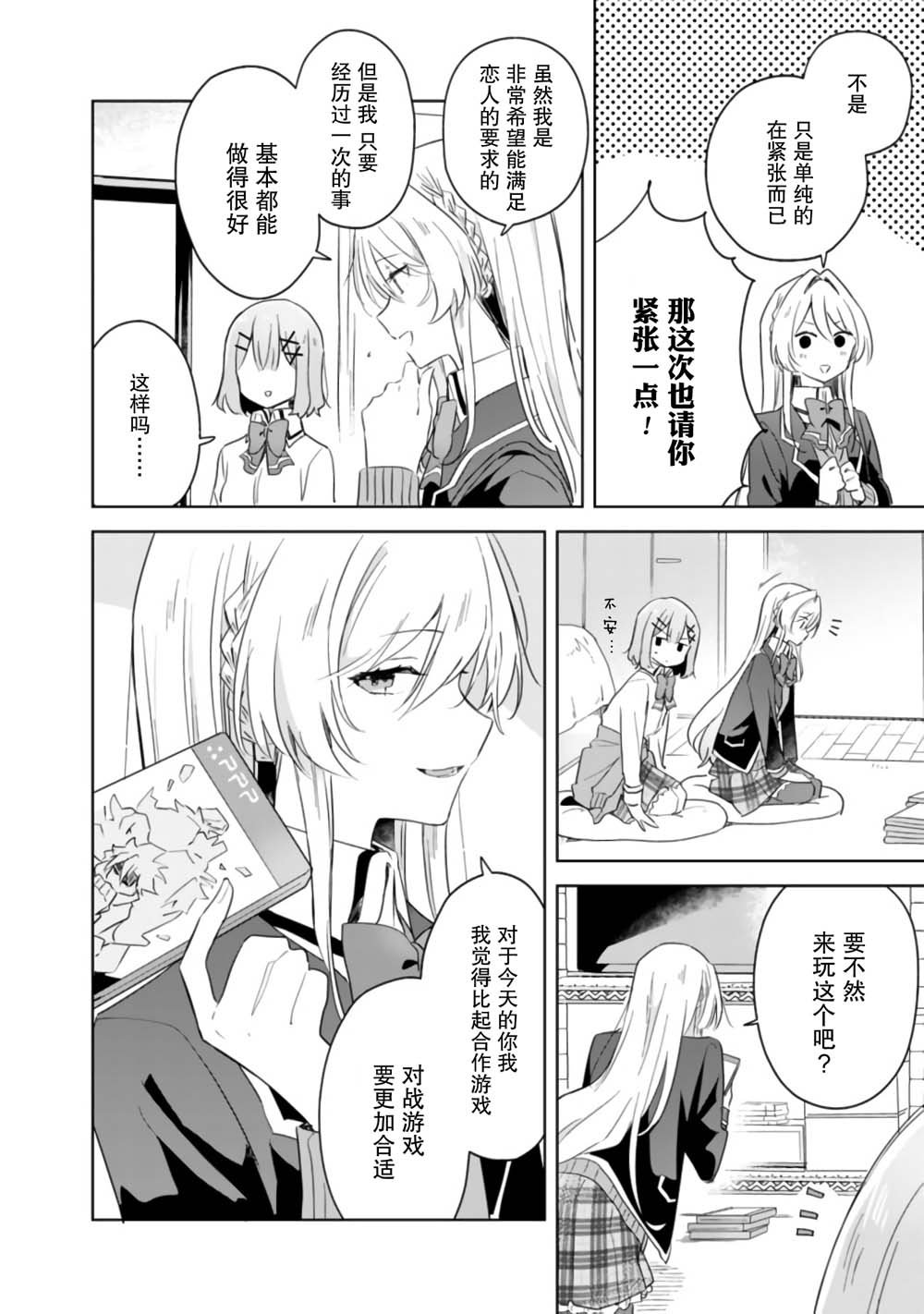 第6话