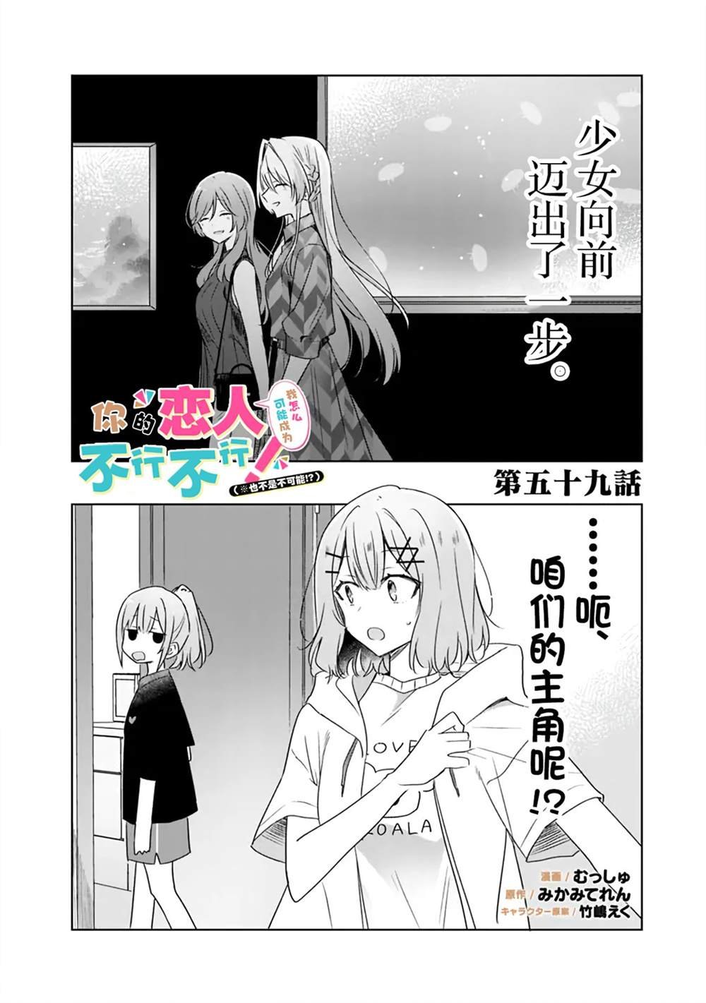 第59话