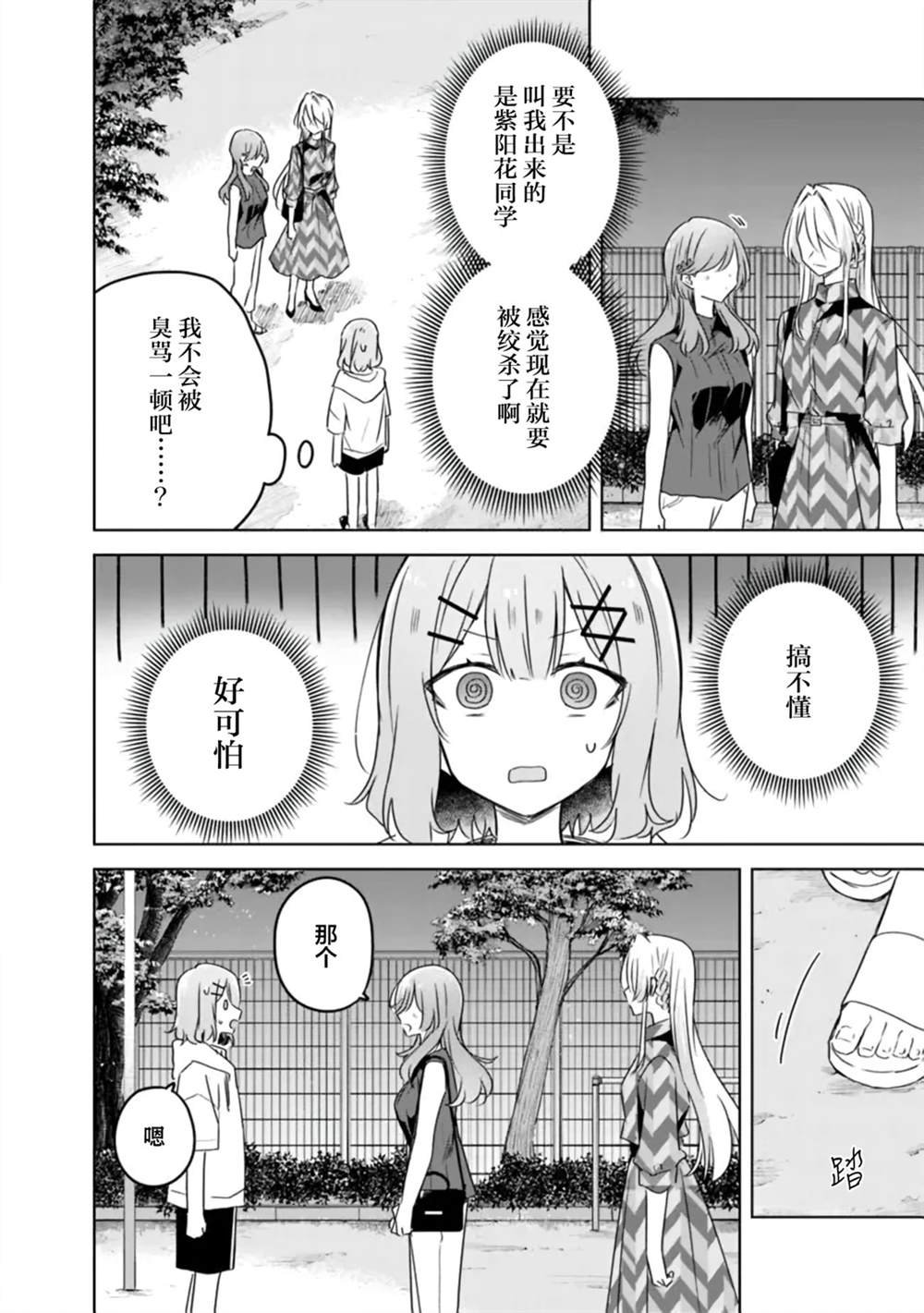 第59话