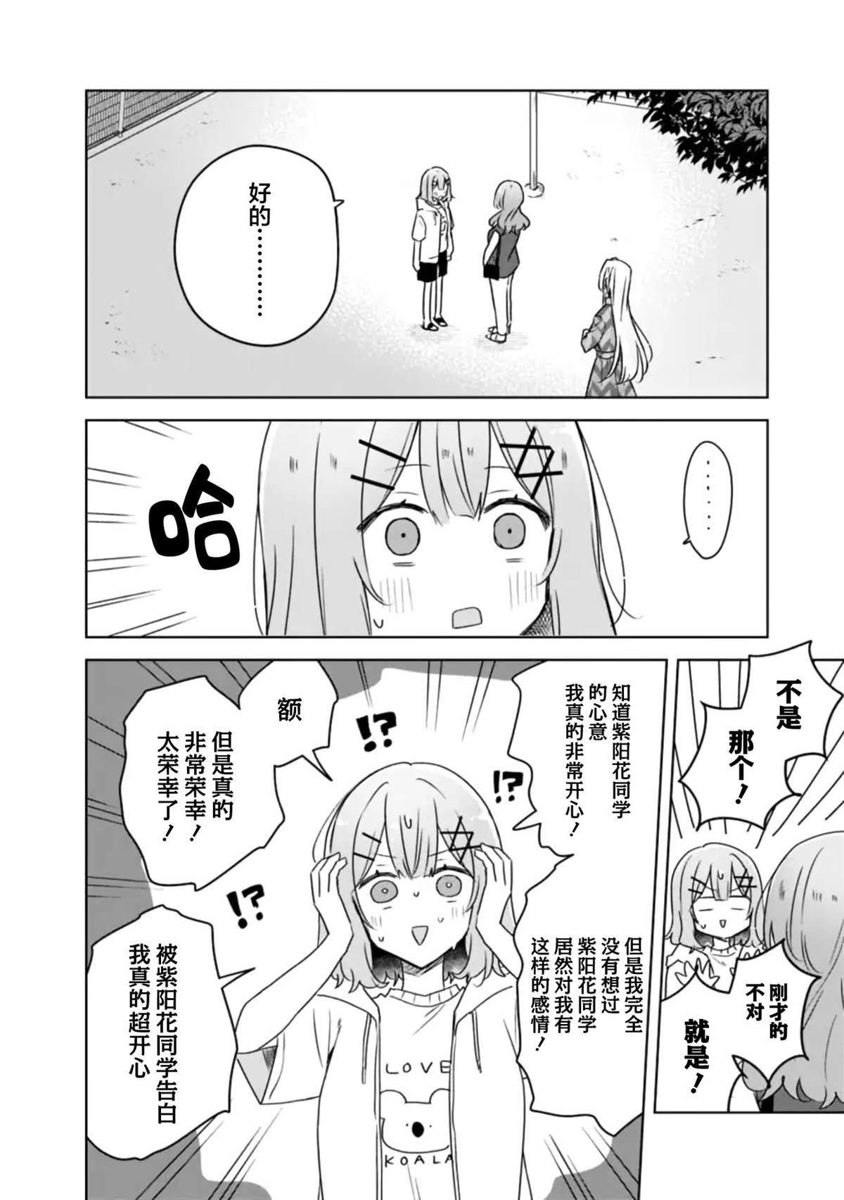 第60话