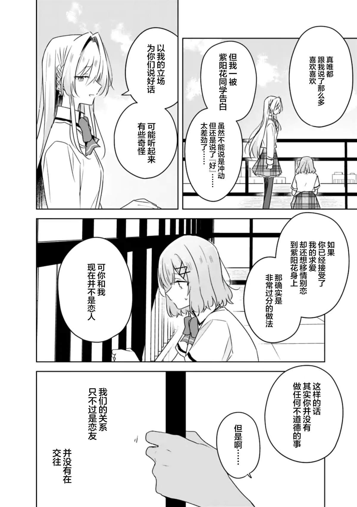 第60话