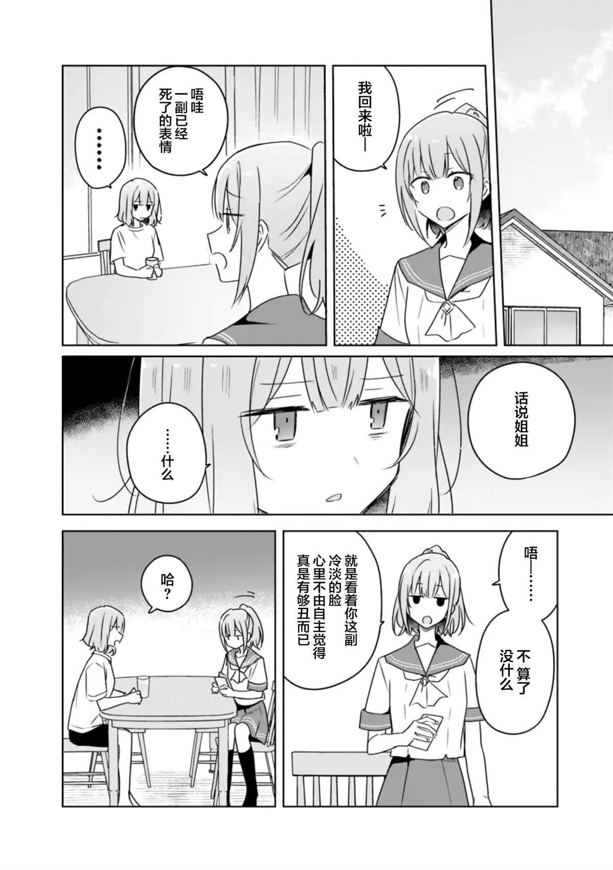第60话