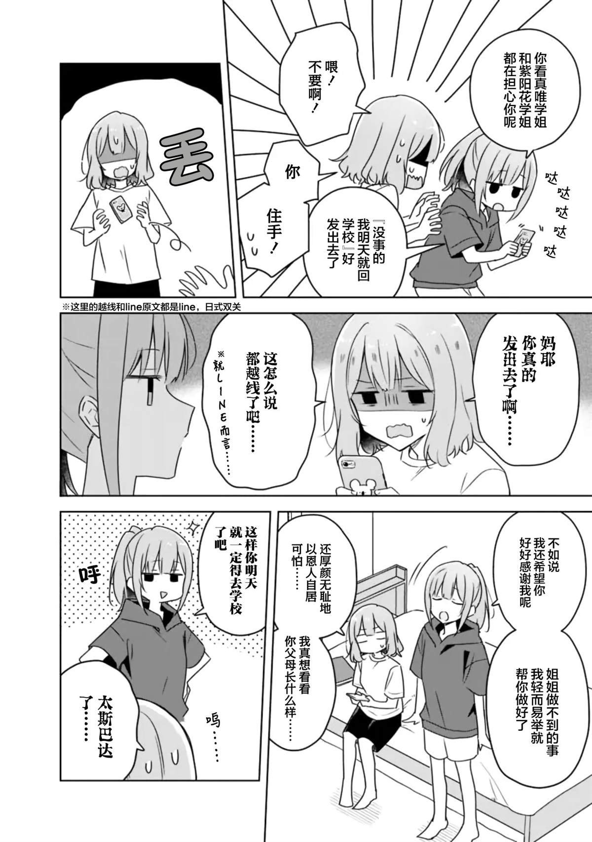 第60话