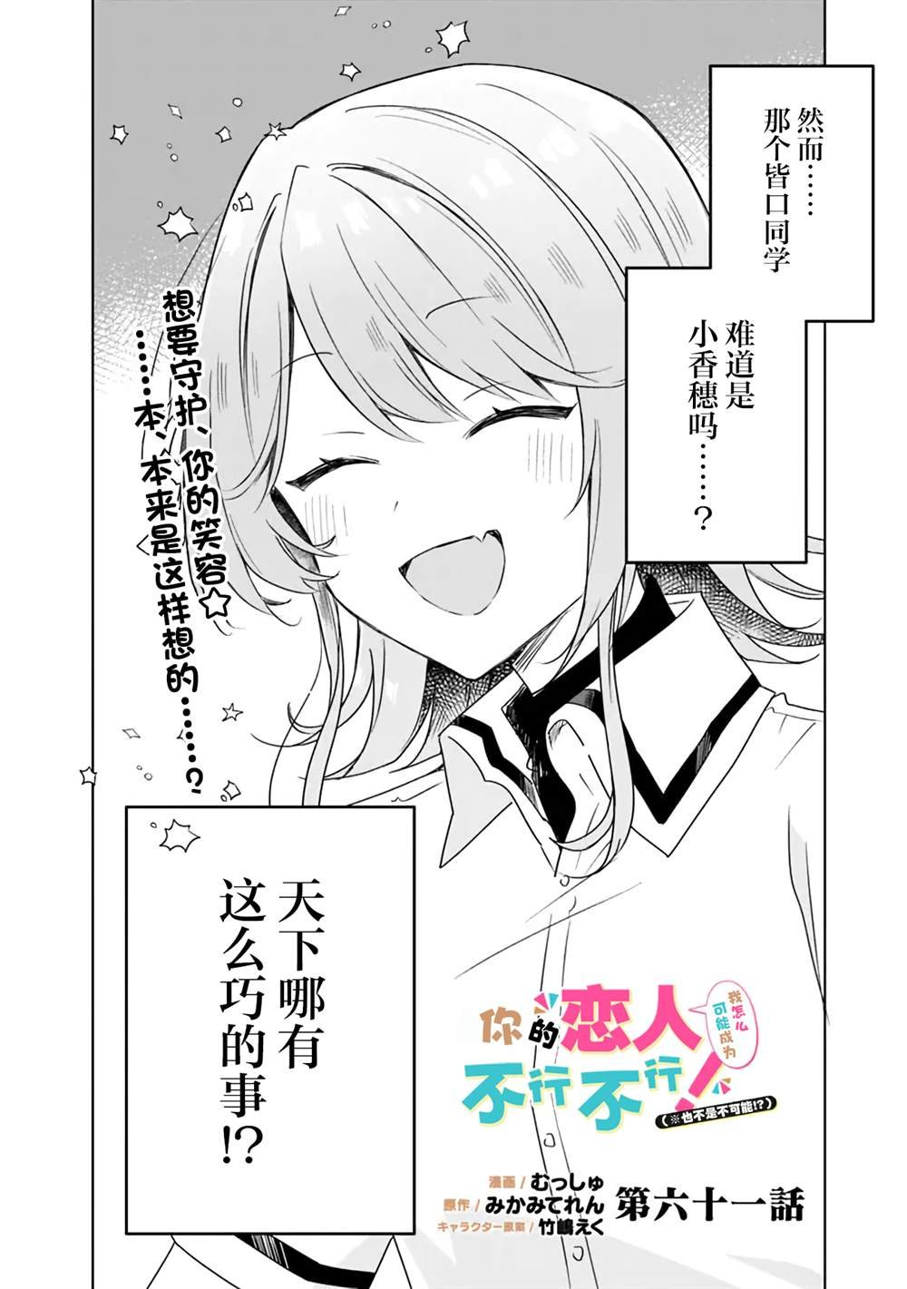 第61话