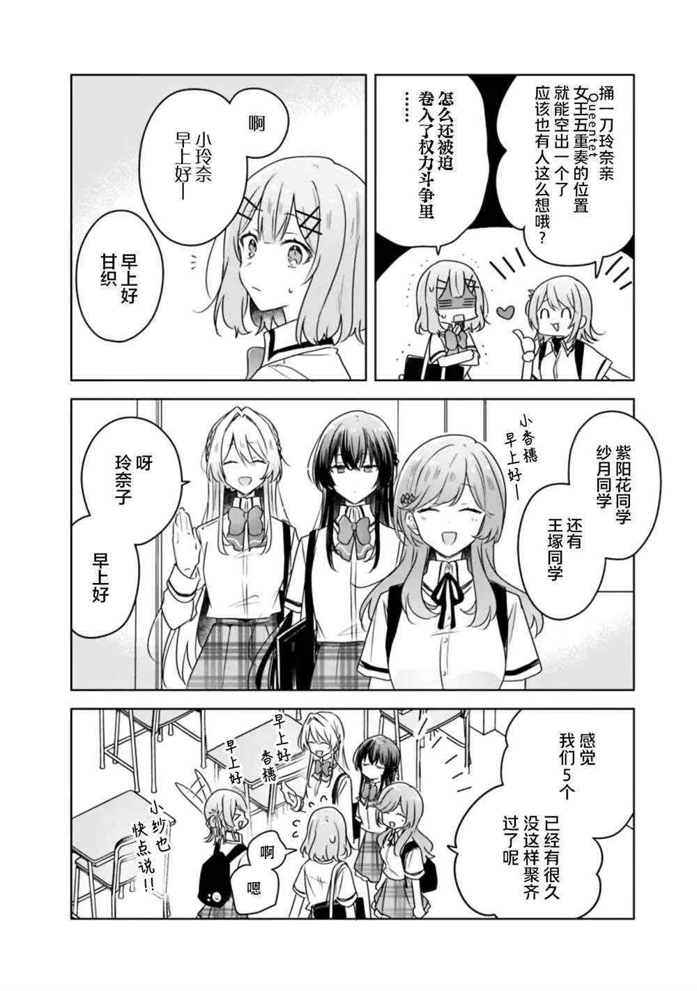 第61话