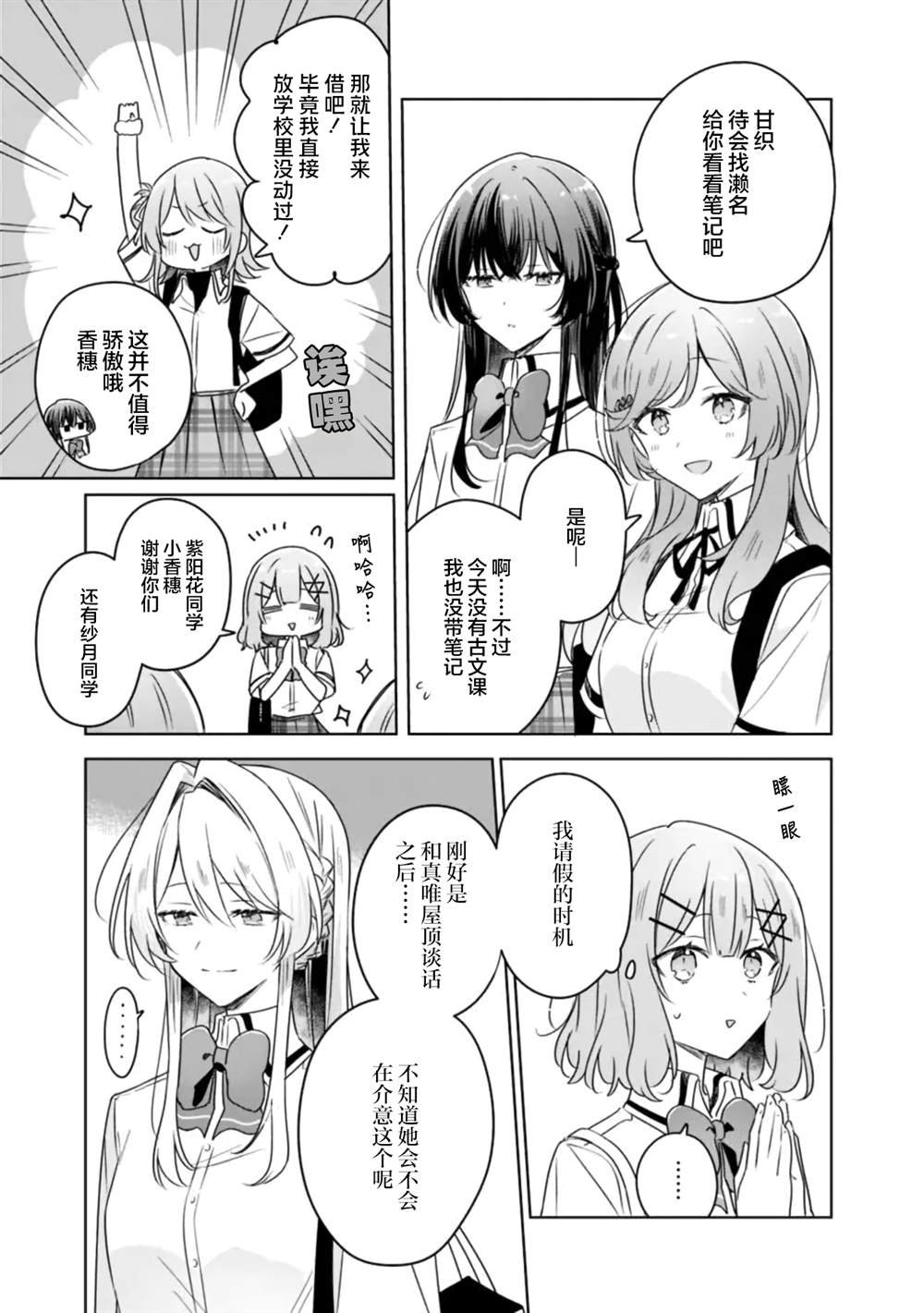 第61话