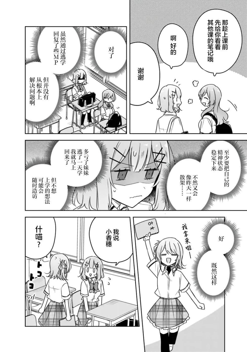 第61话