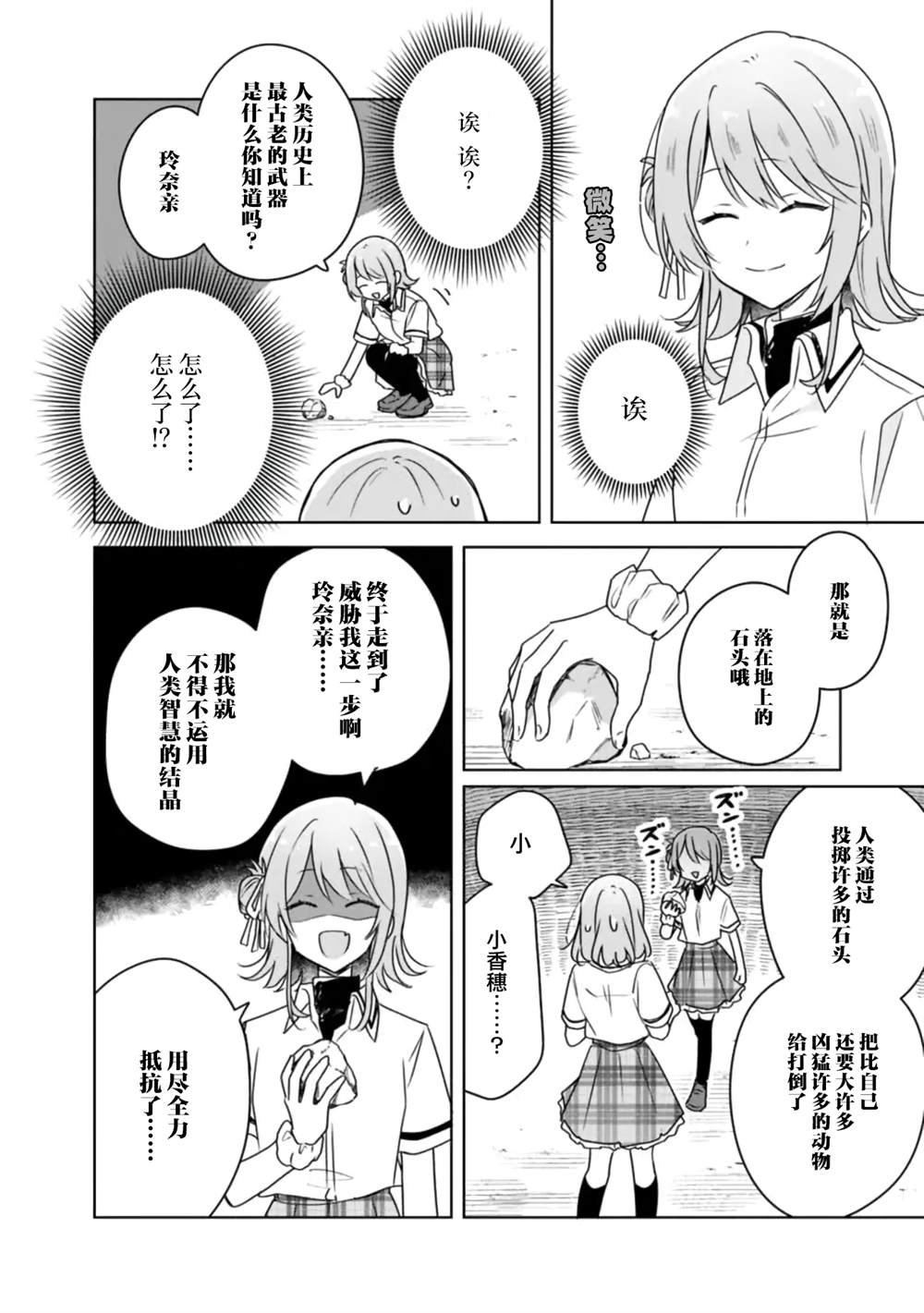 第61话