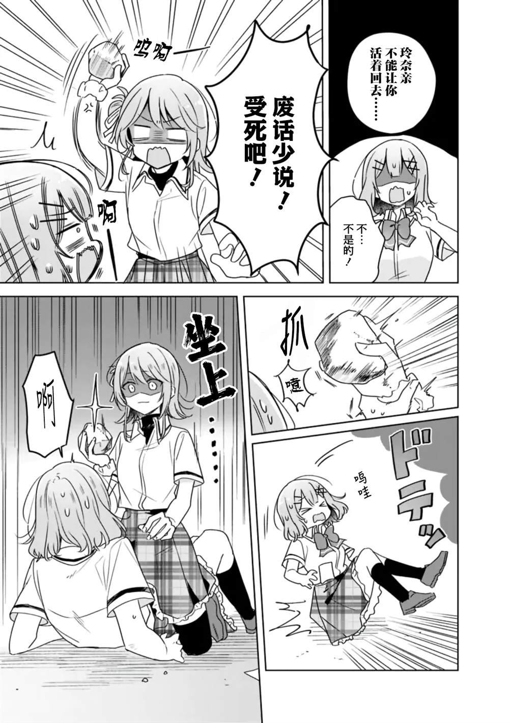 第61话