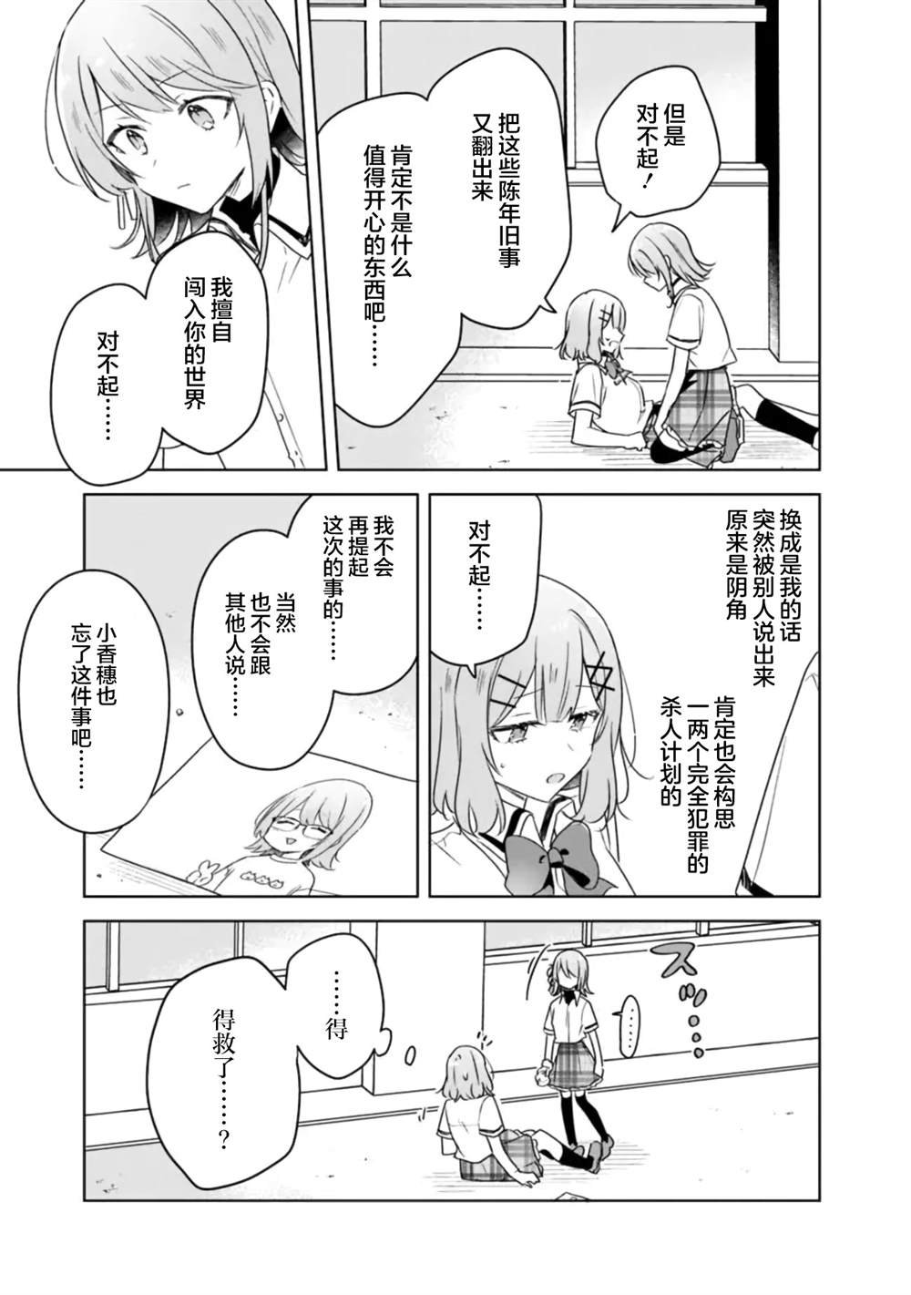 第61话