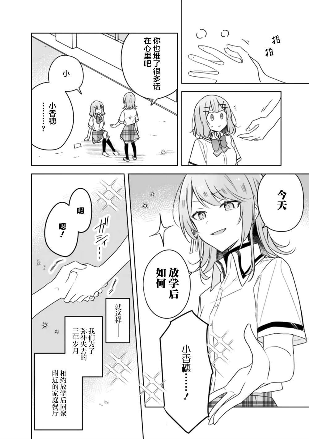 第61话