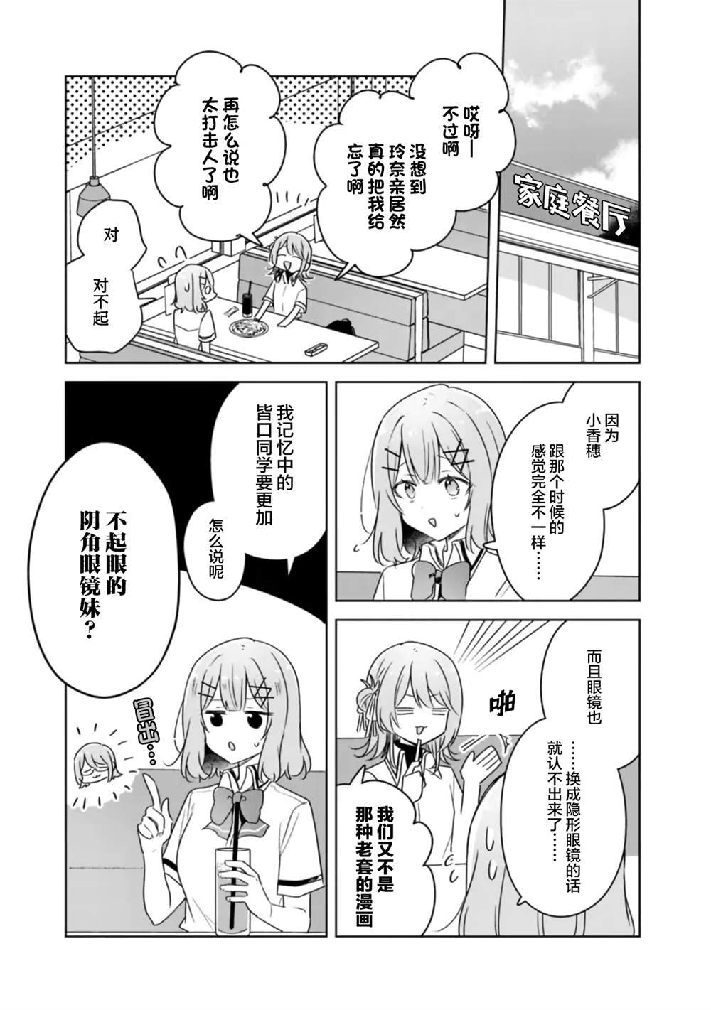 第61话