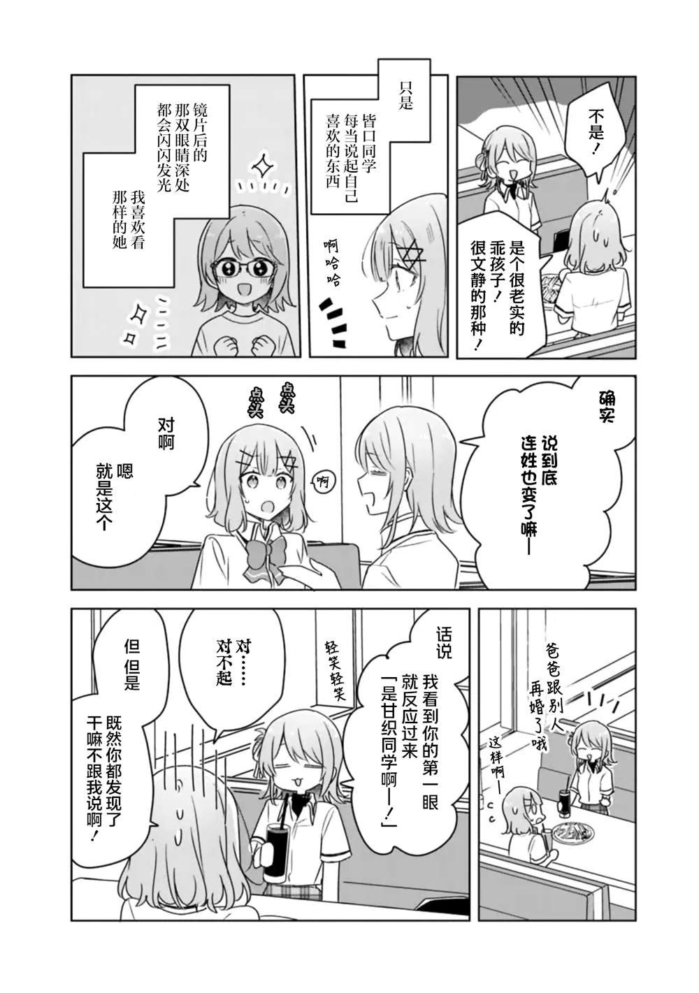 第61话