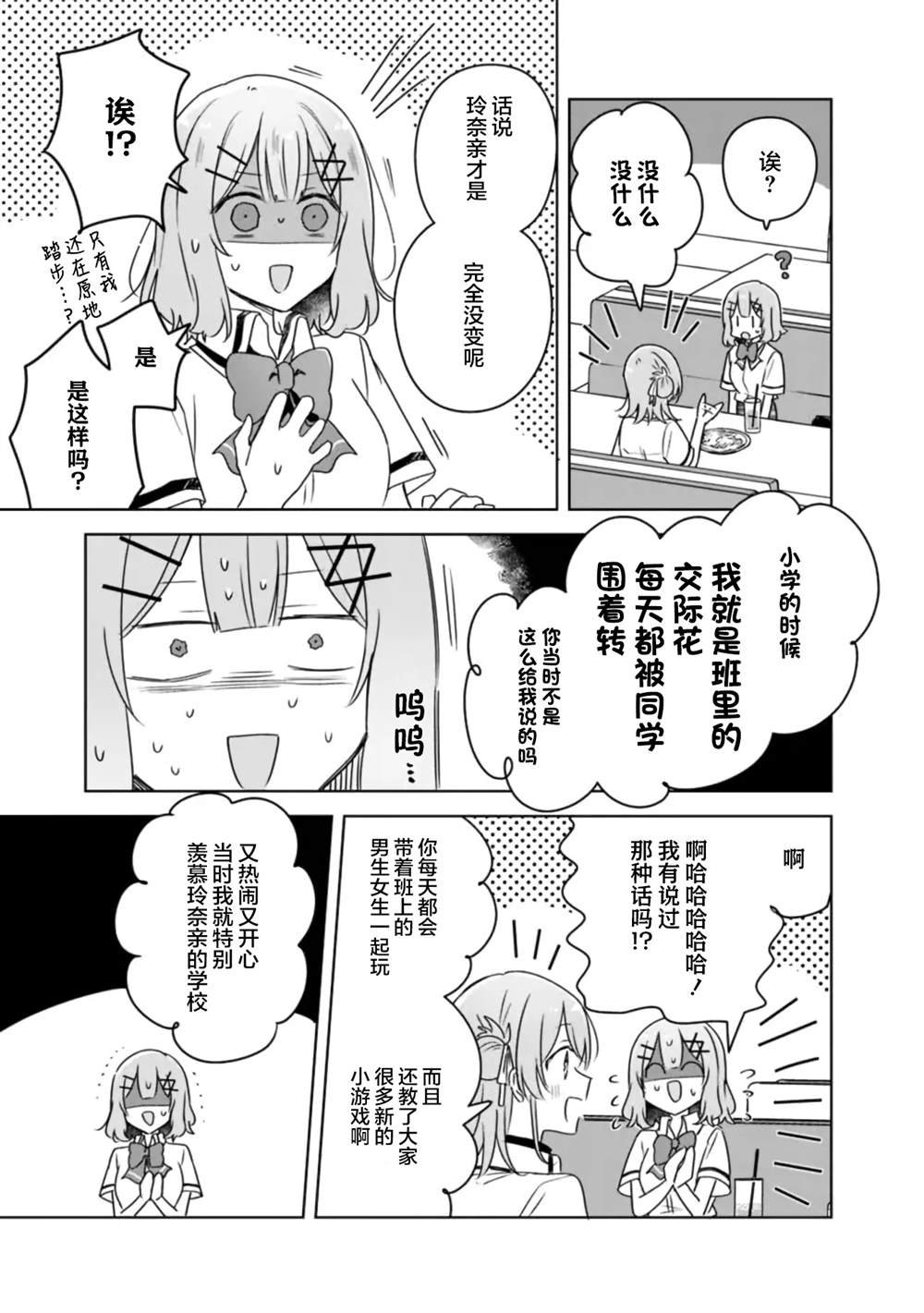 第61话