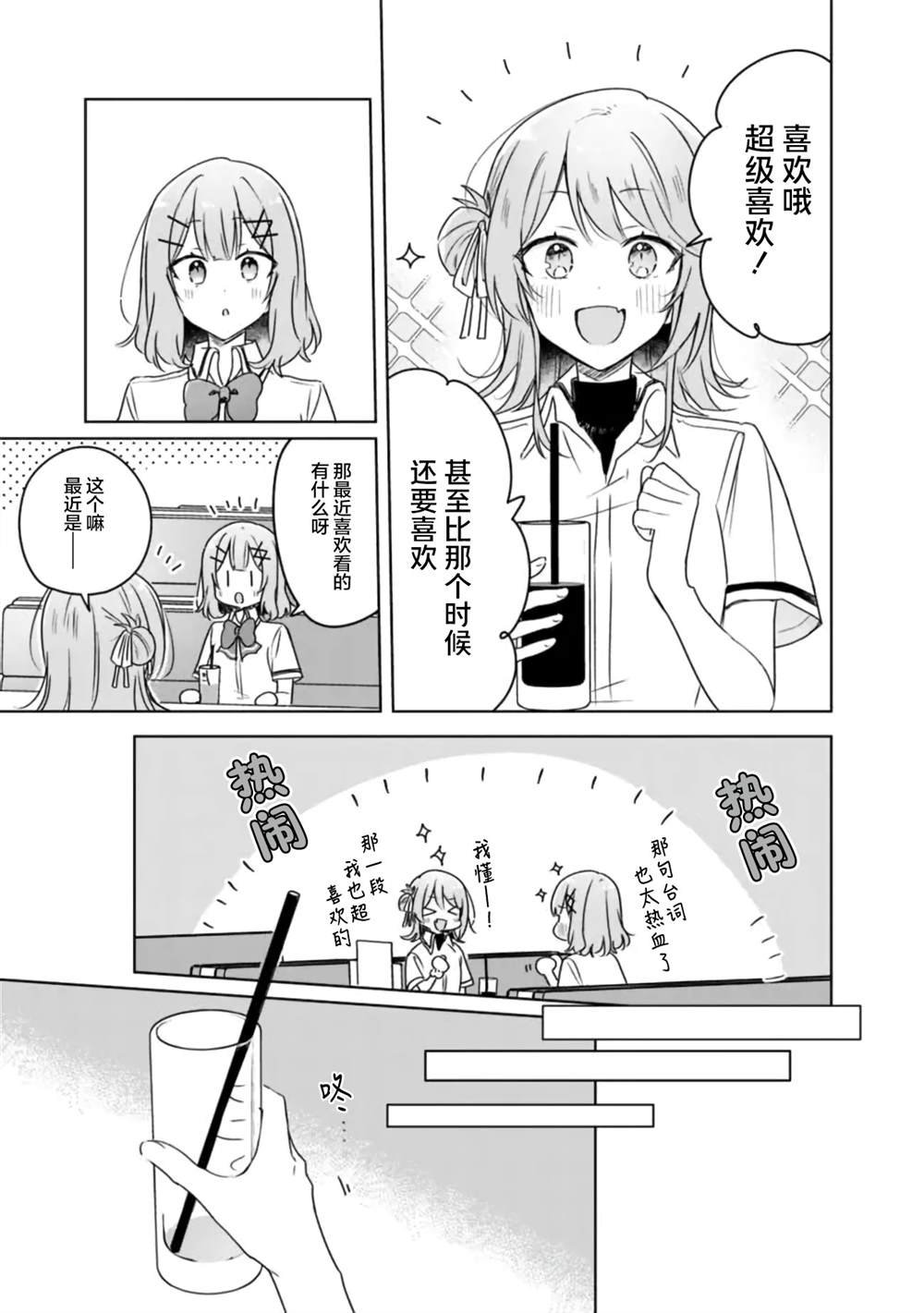 第61话