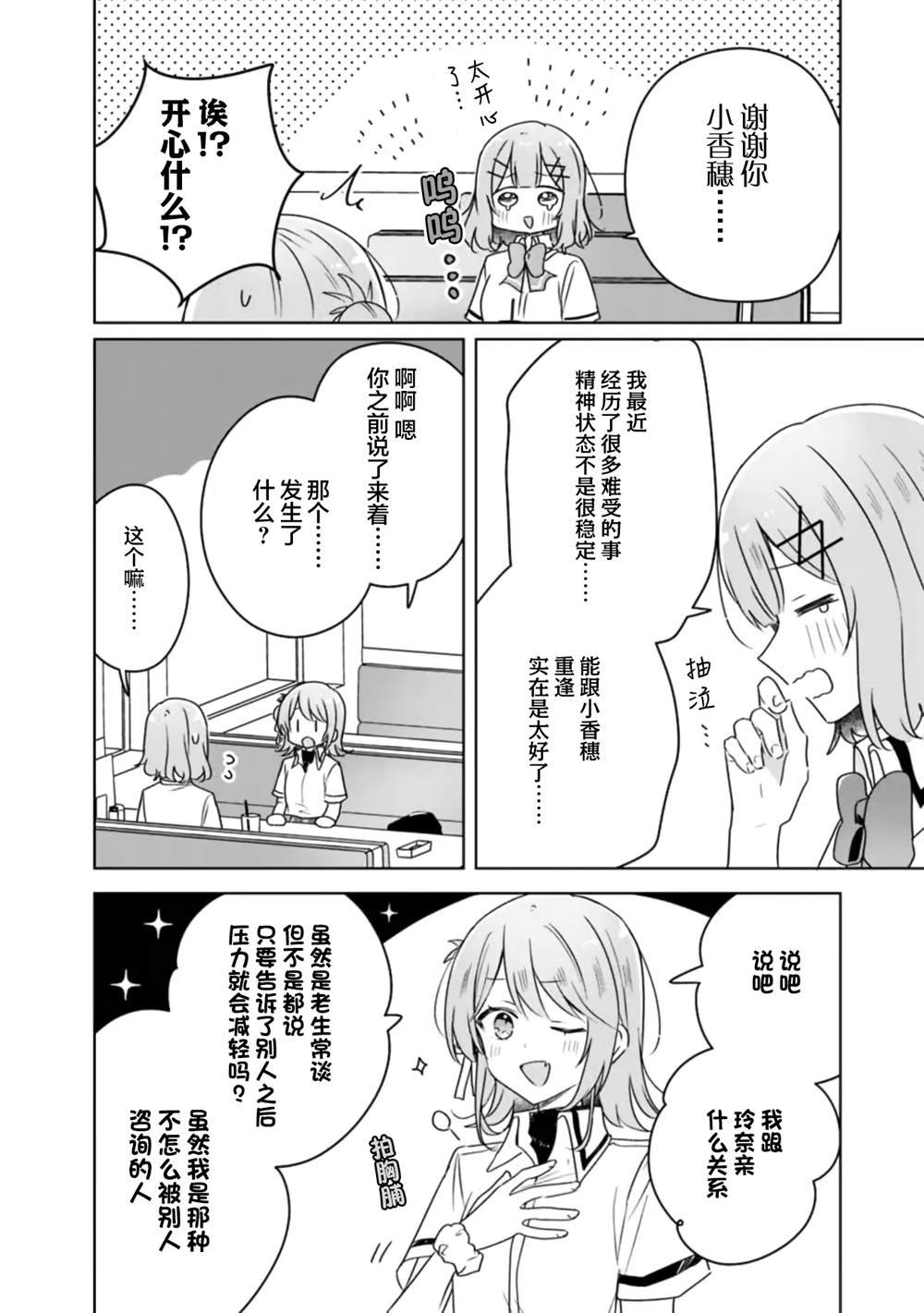 第61话