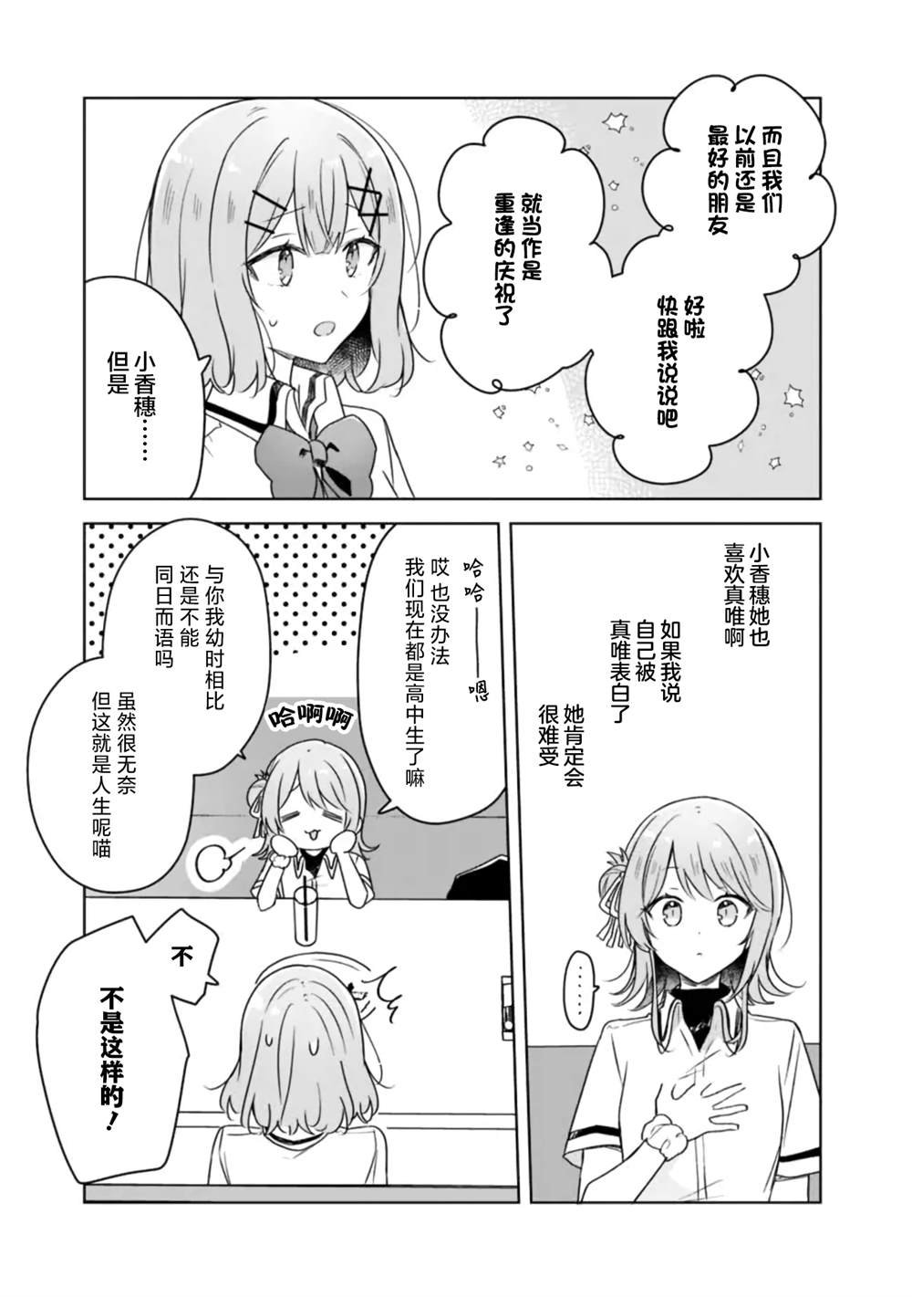 第61话