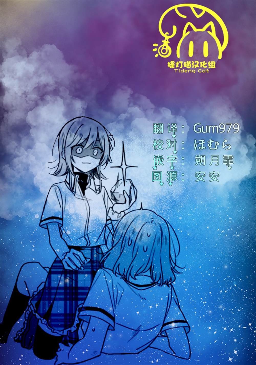 第61话