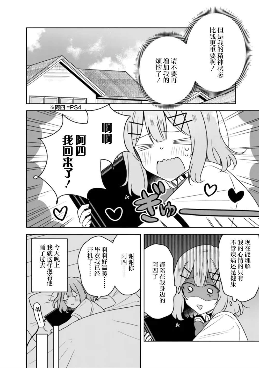 第62话