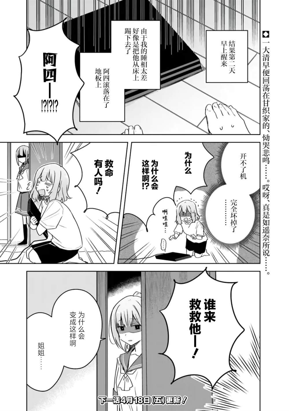 第62话
