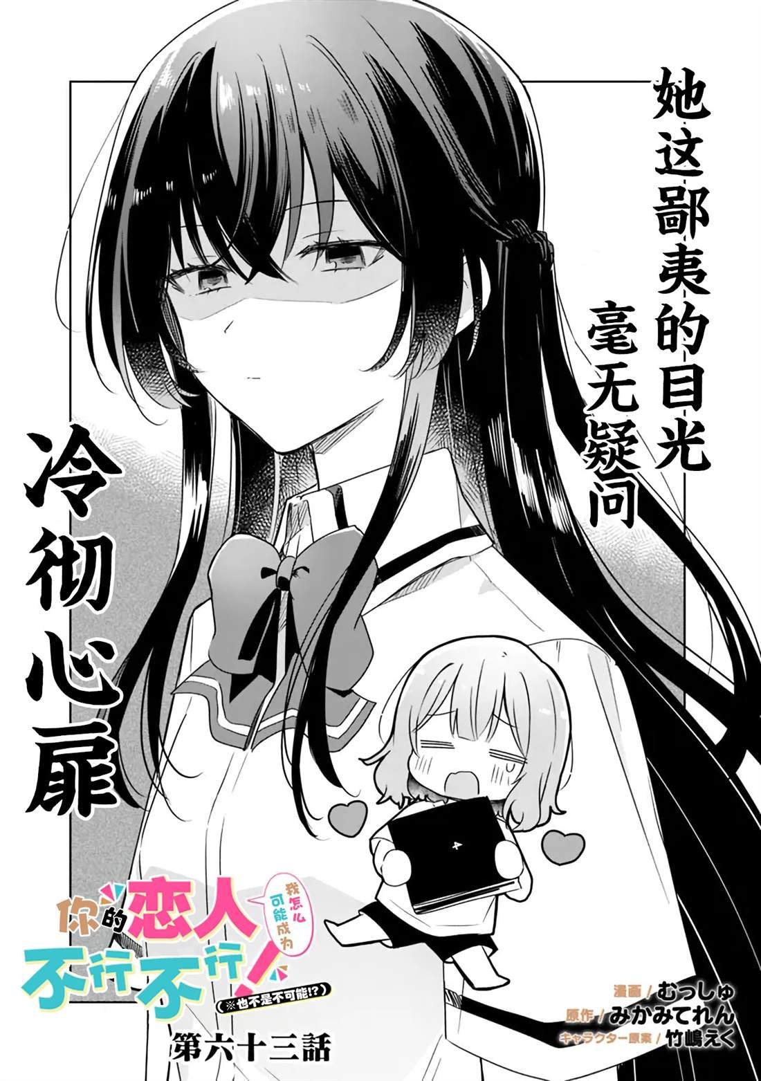 第63话