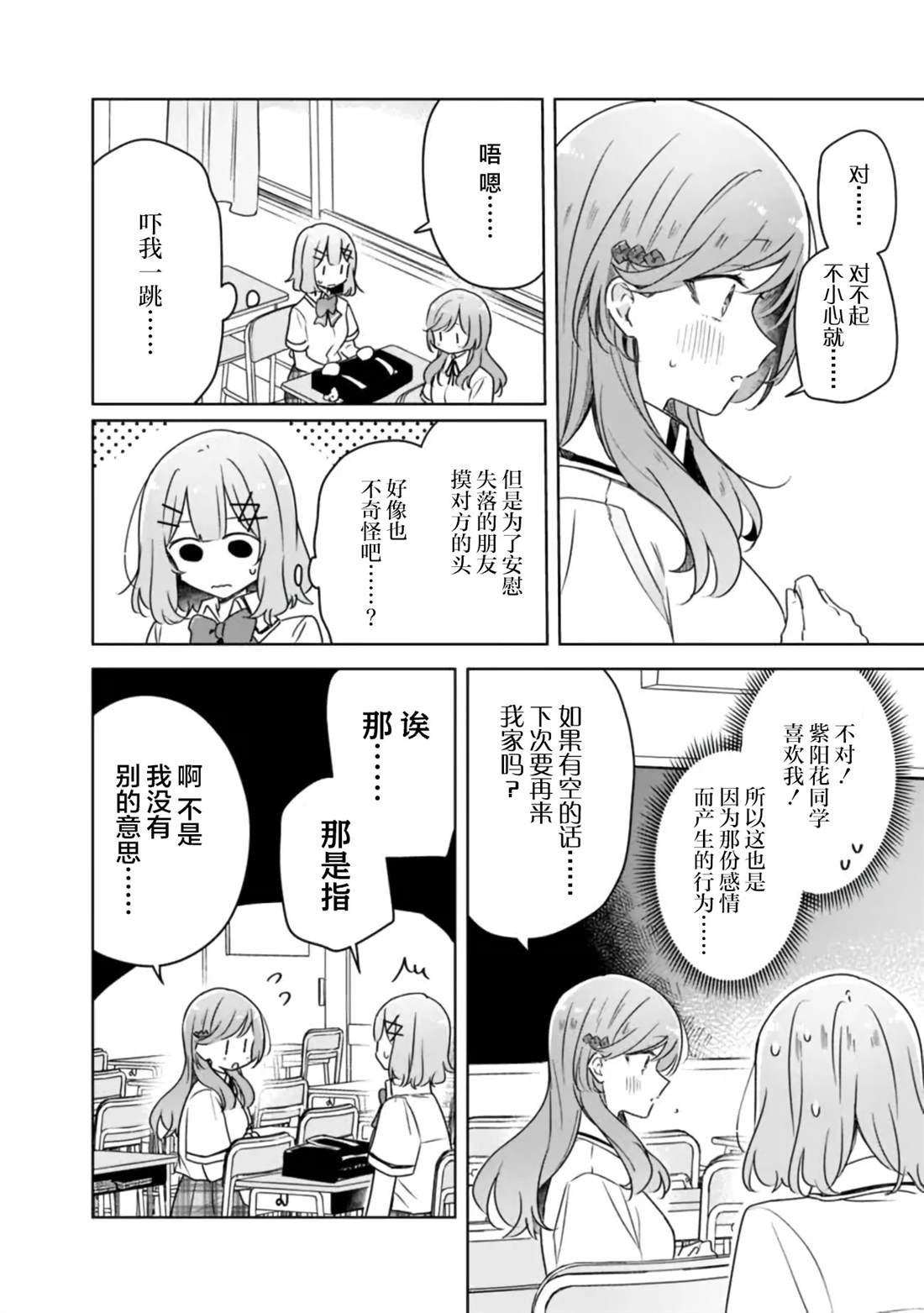 第63话