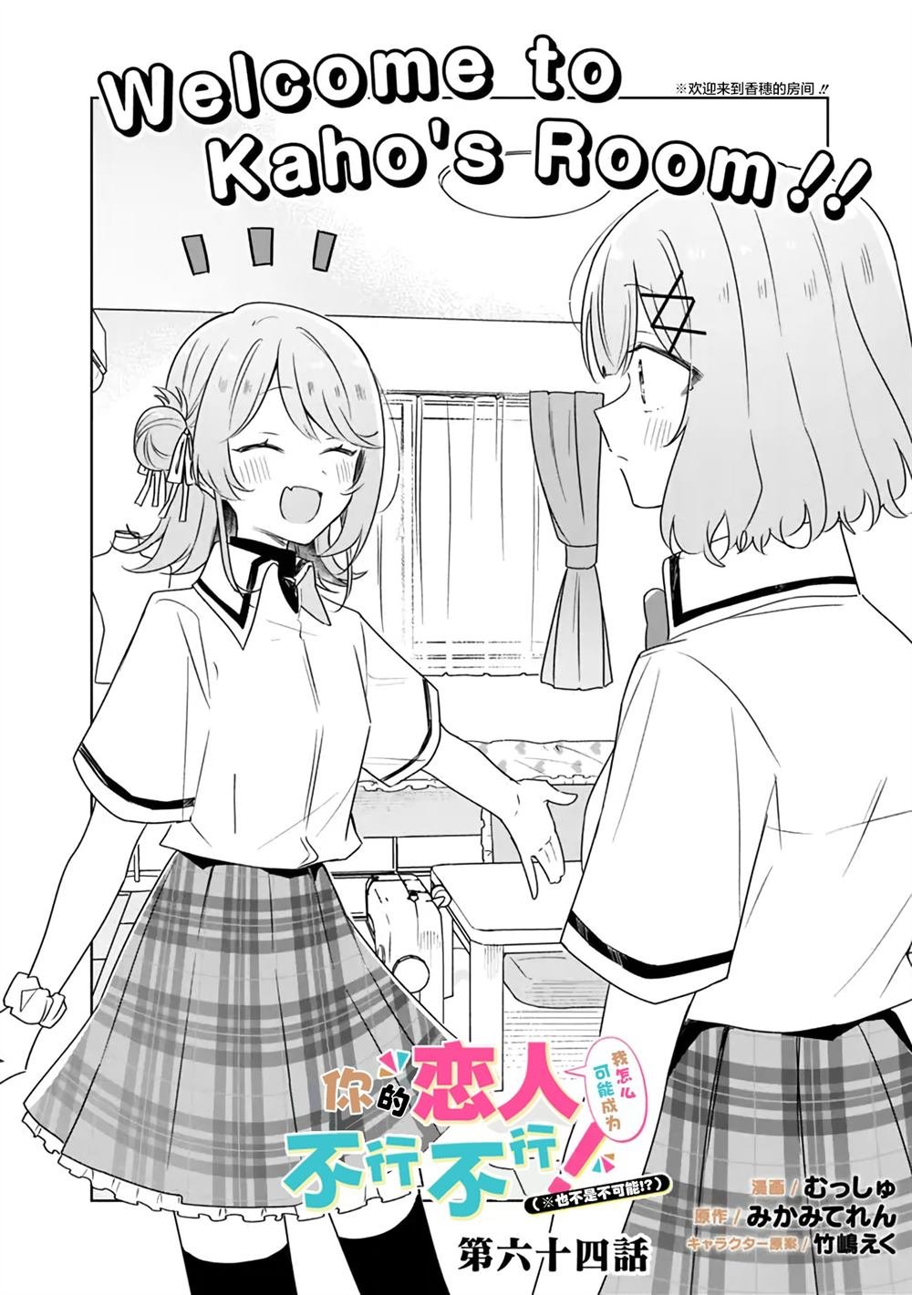第64话