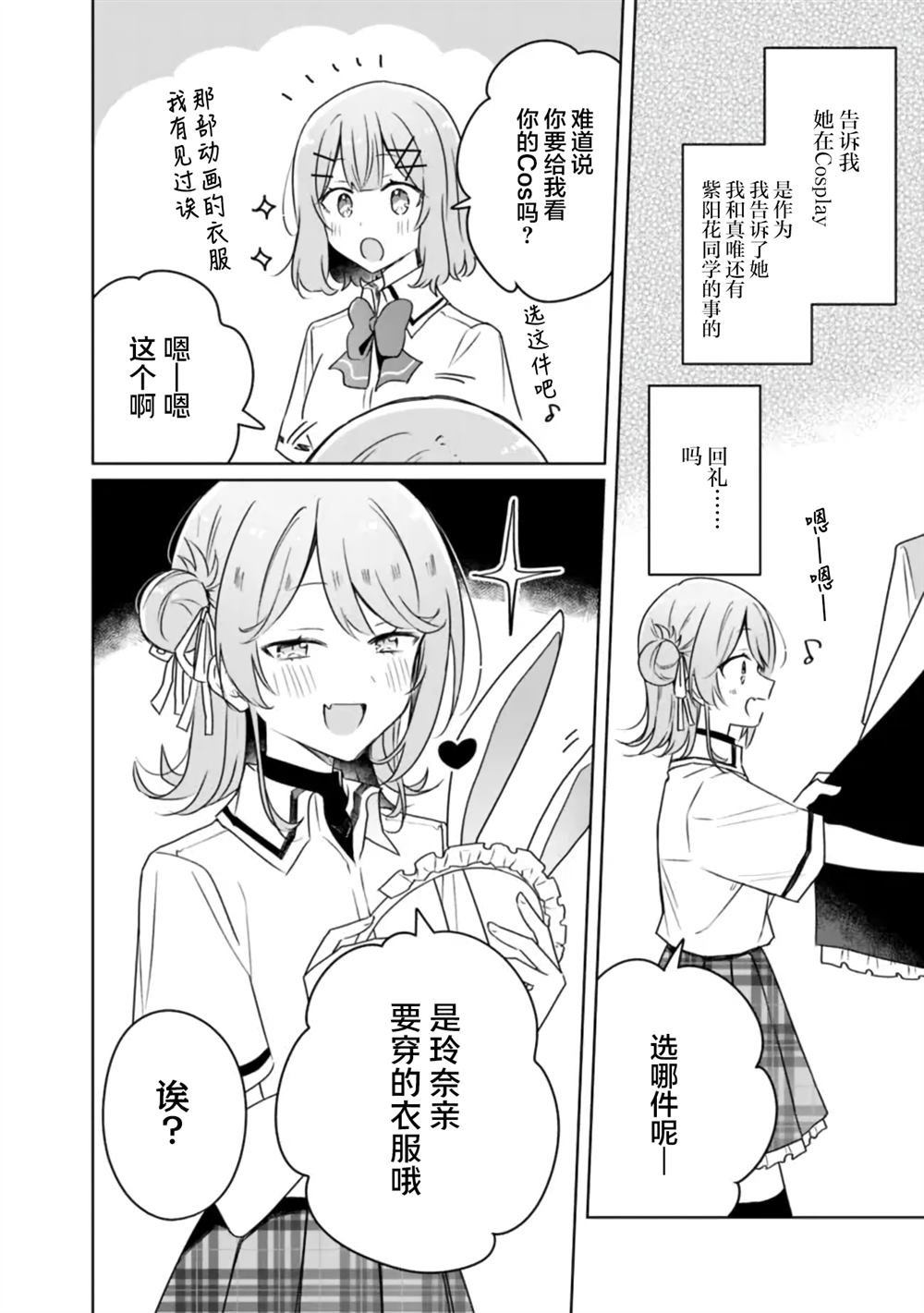 第64话