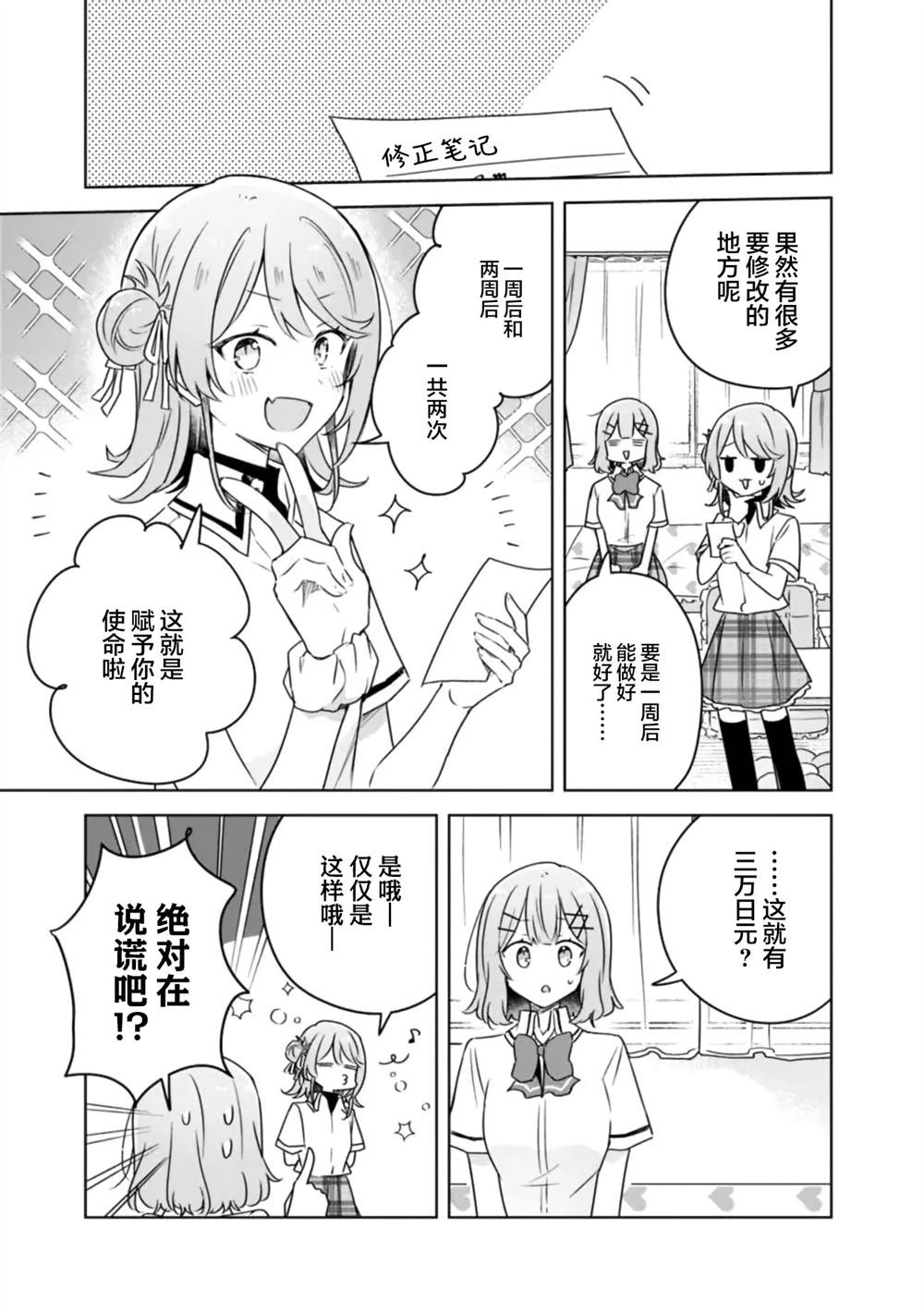 第64话
