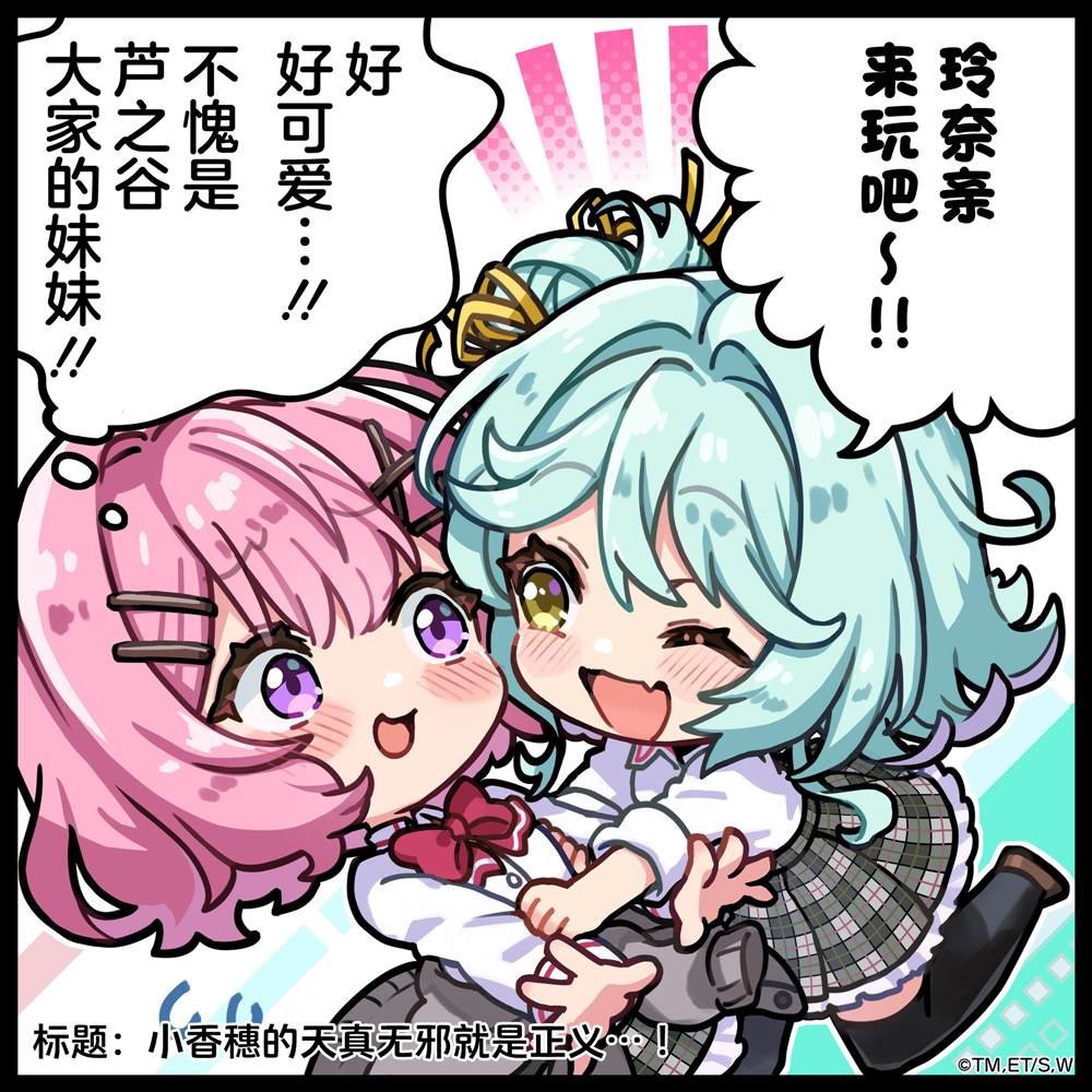 动画化推特集1