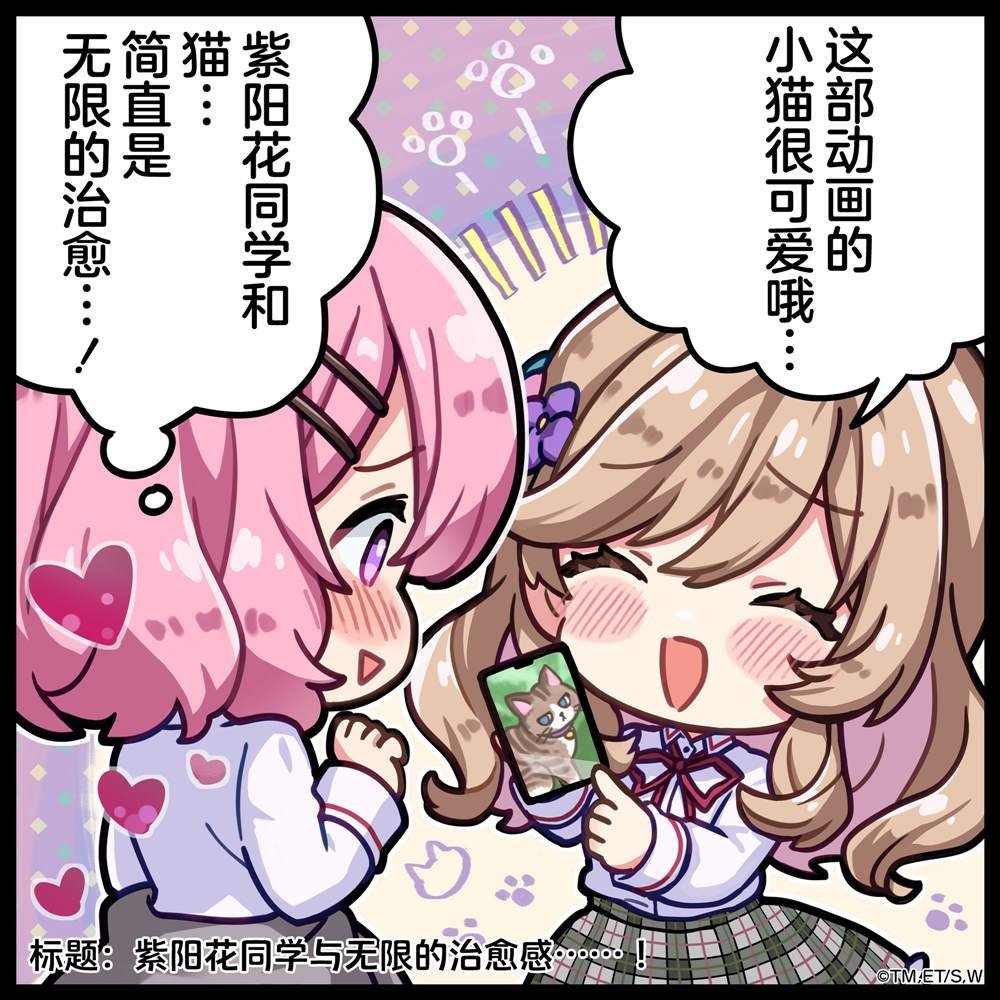 动画化推特集1