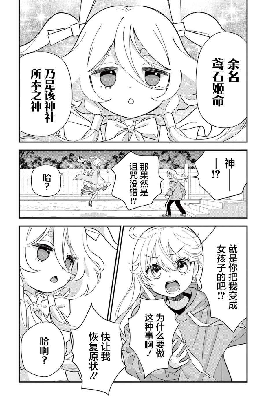 第1话