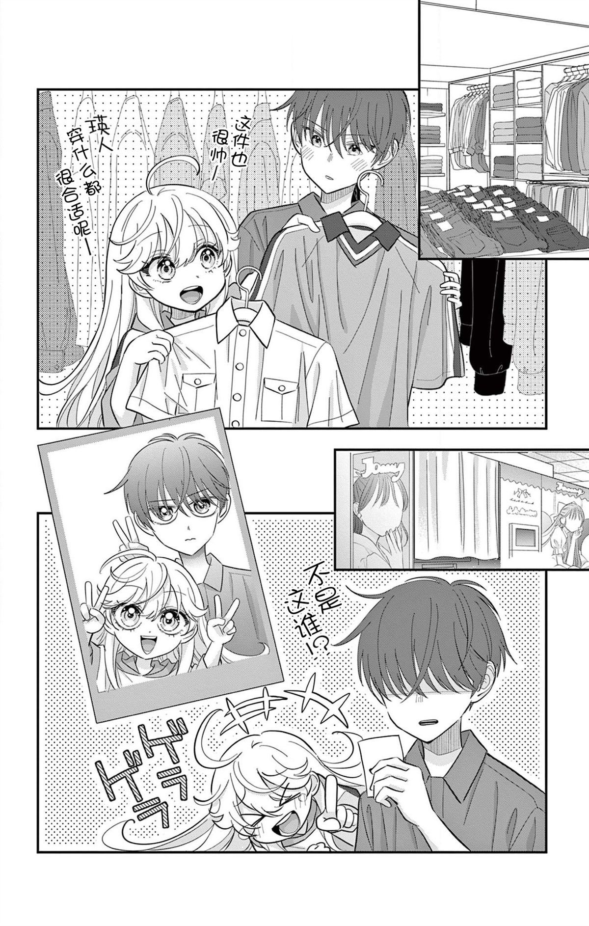 第8.5话