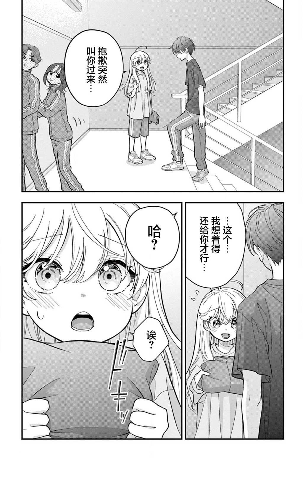 第12话