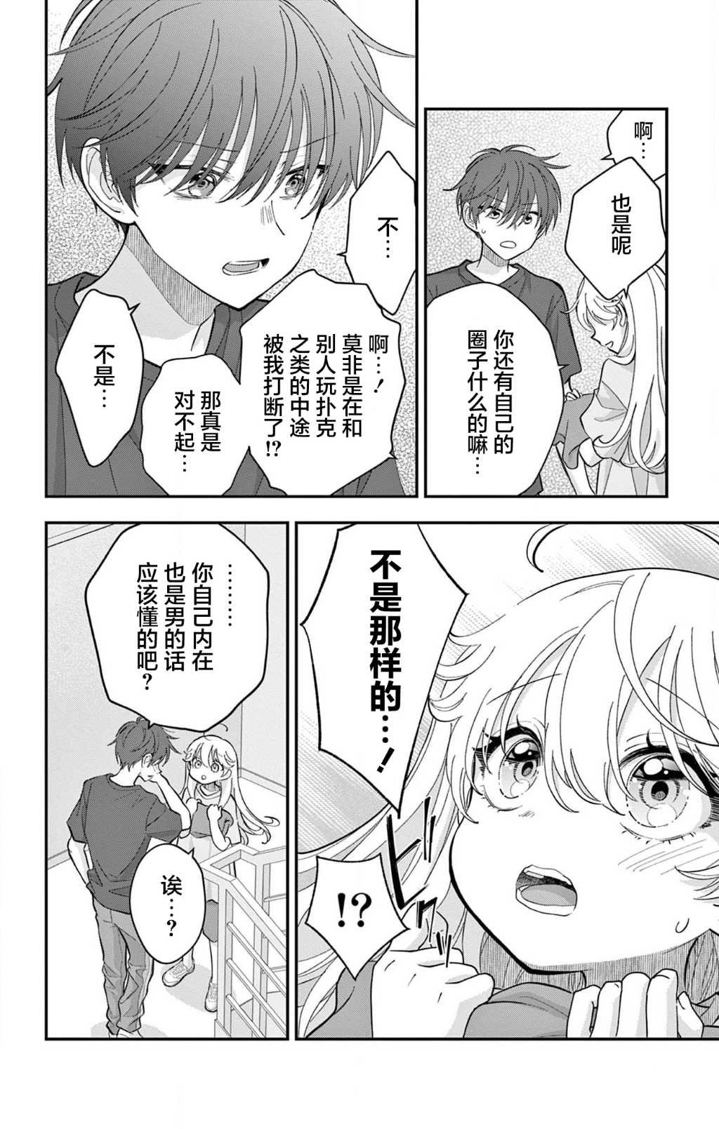 第12话