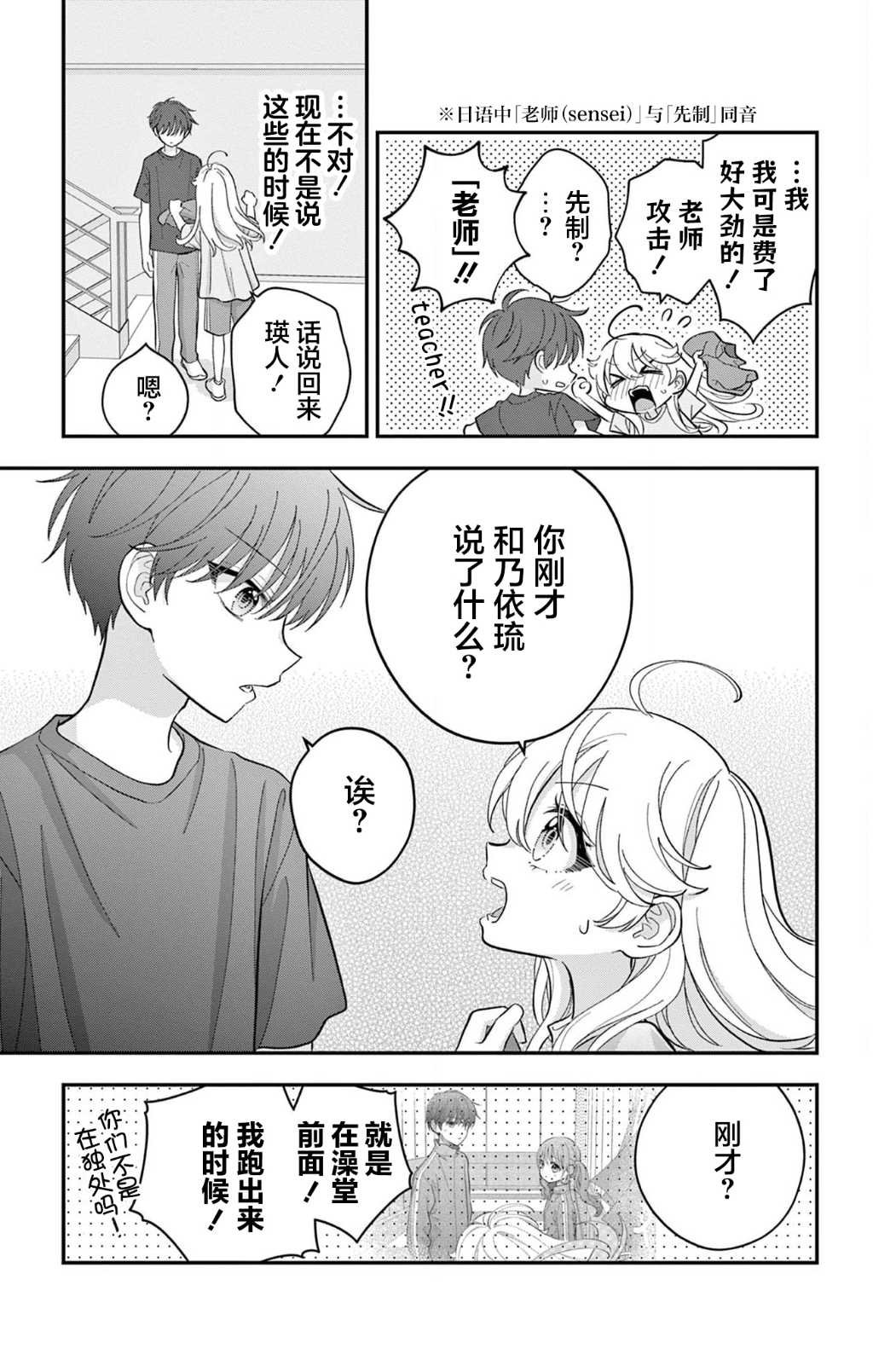 第12话