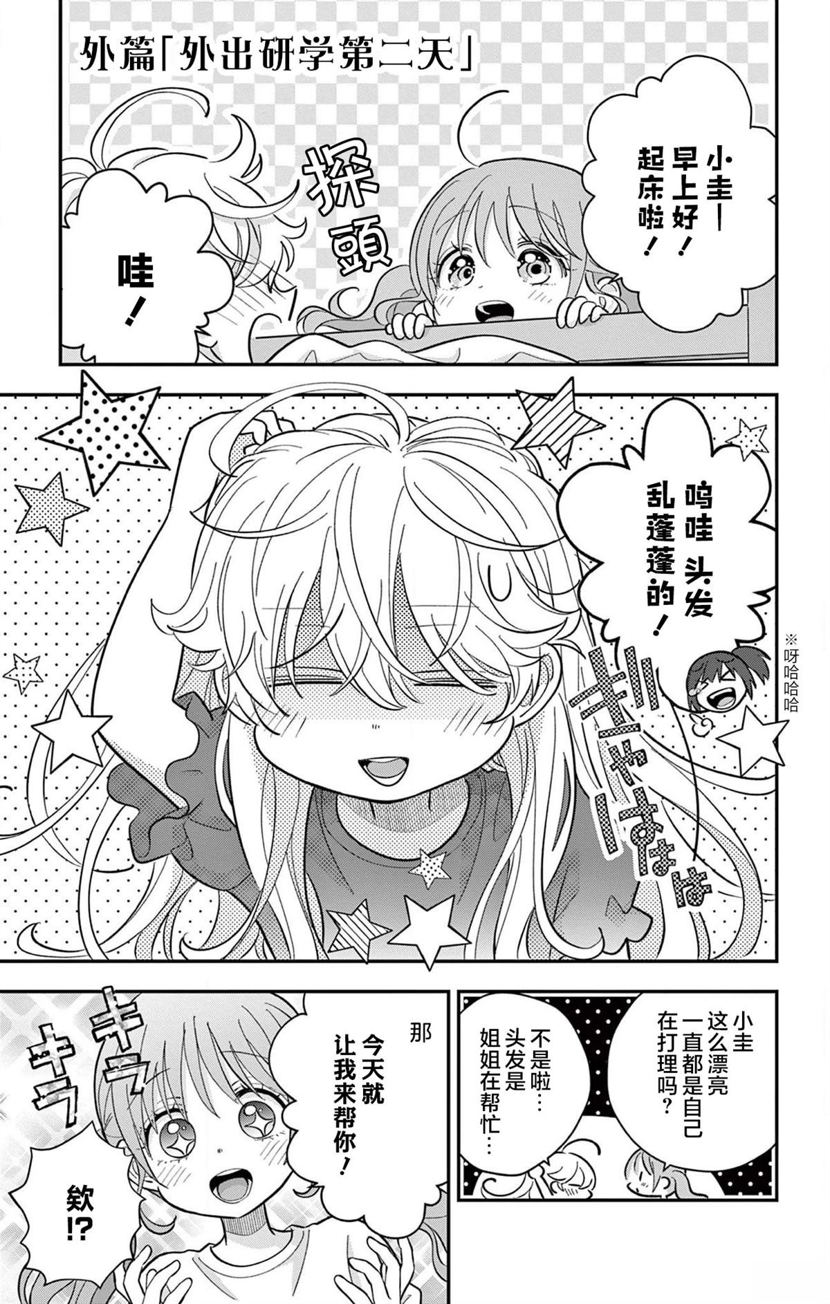 番外篇02