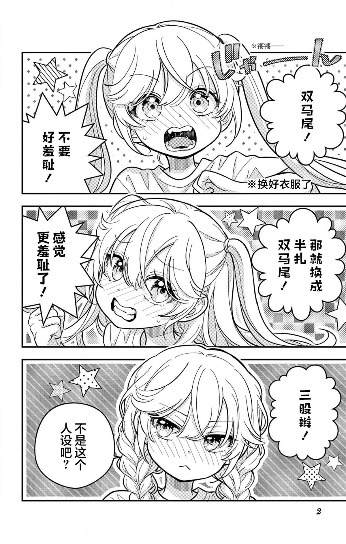 番外篇02