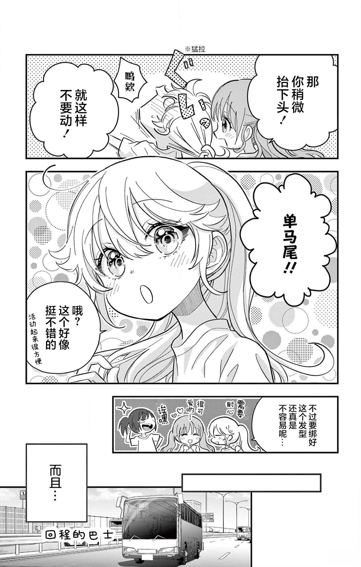 番外篇02