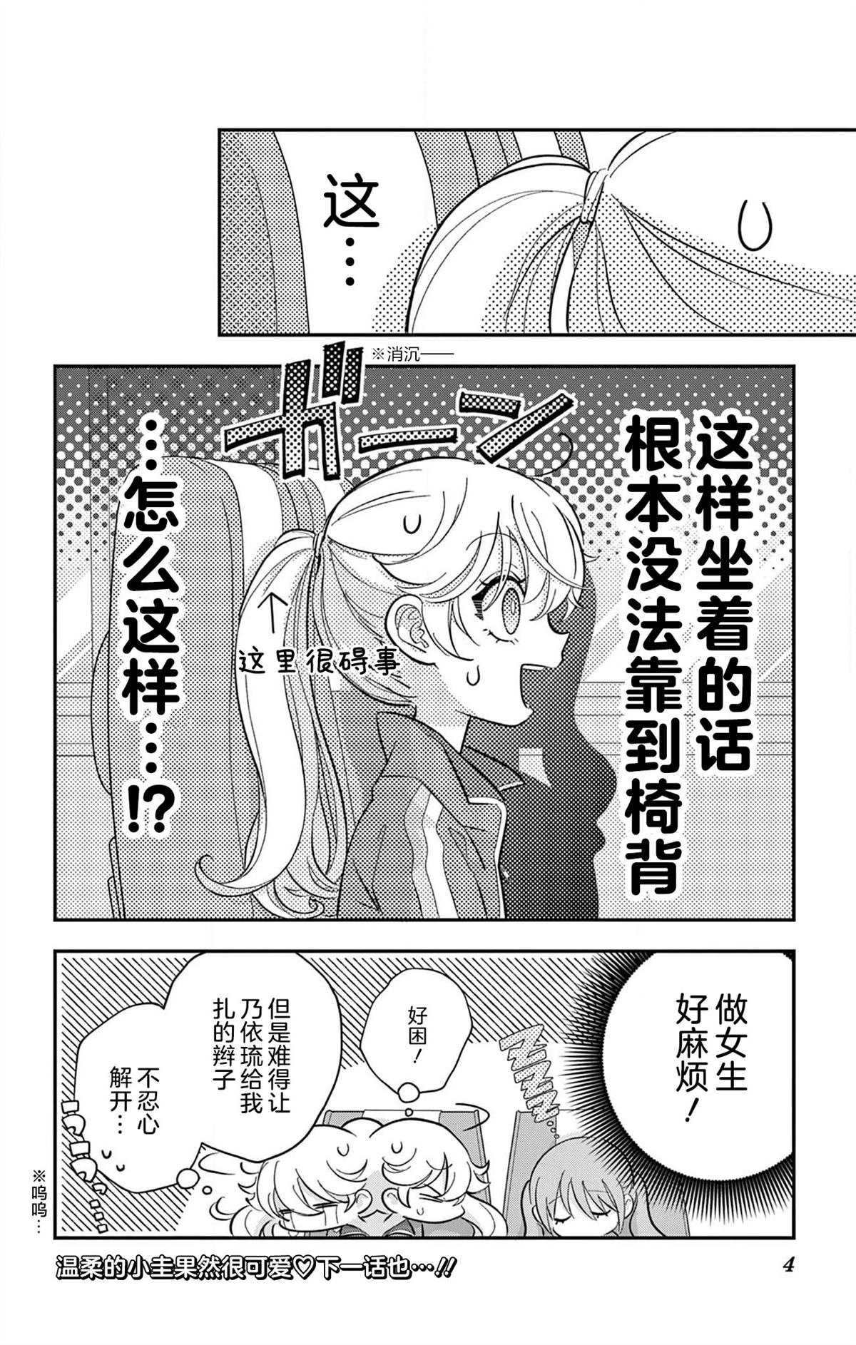 番外篇02