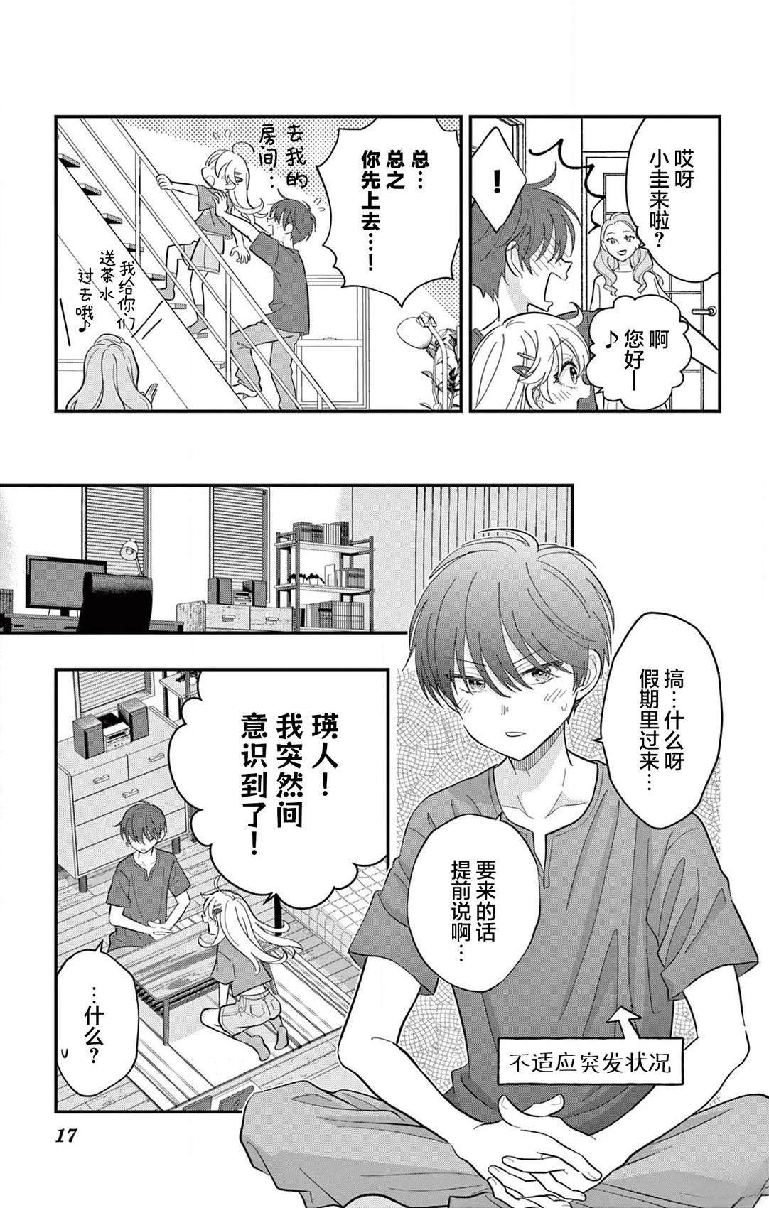 第14话