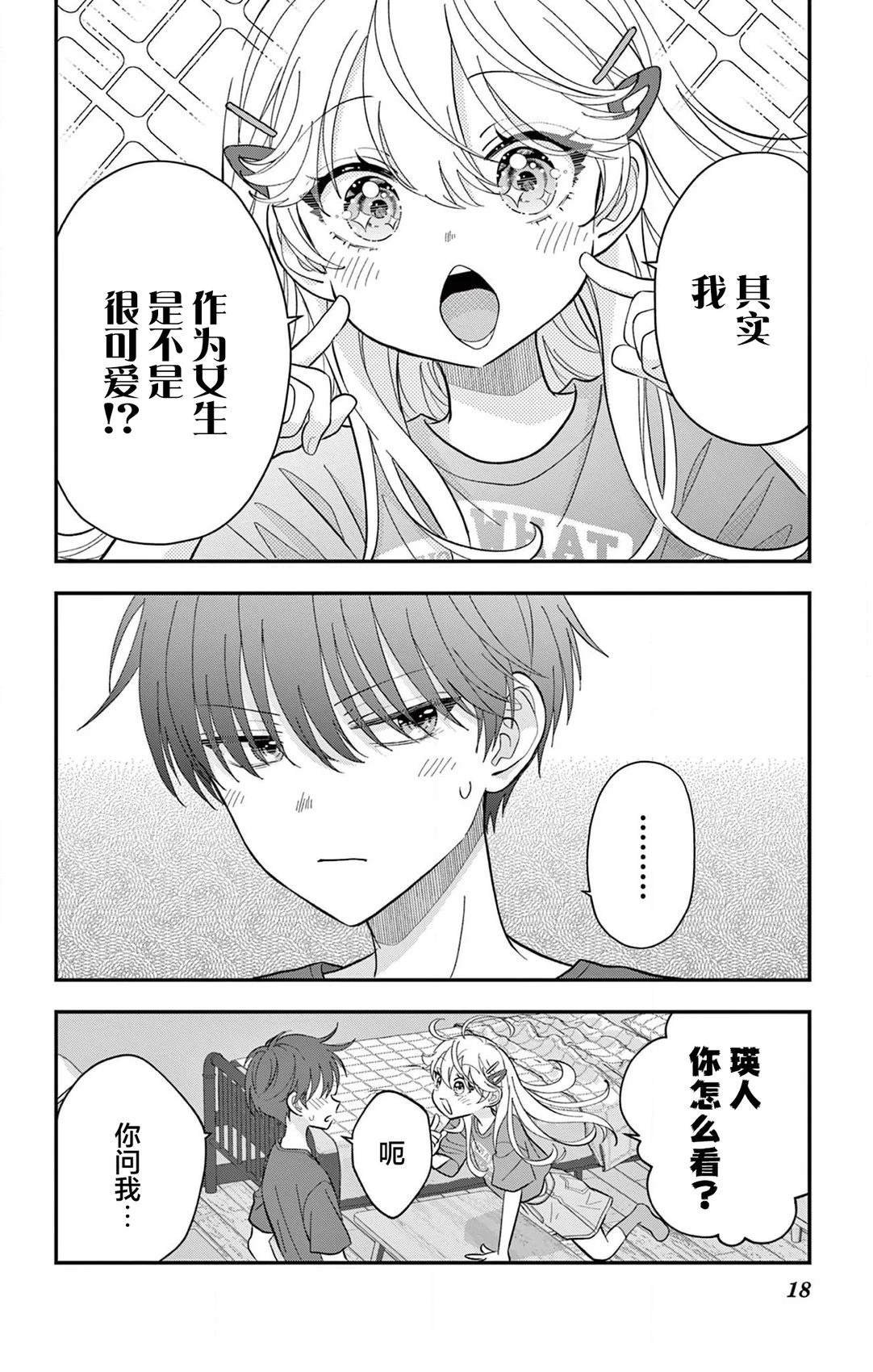 第14话