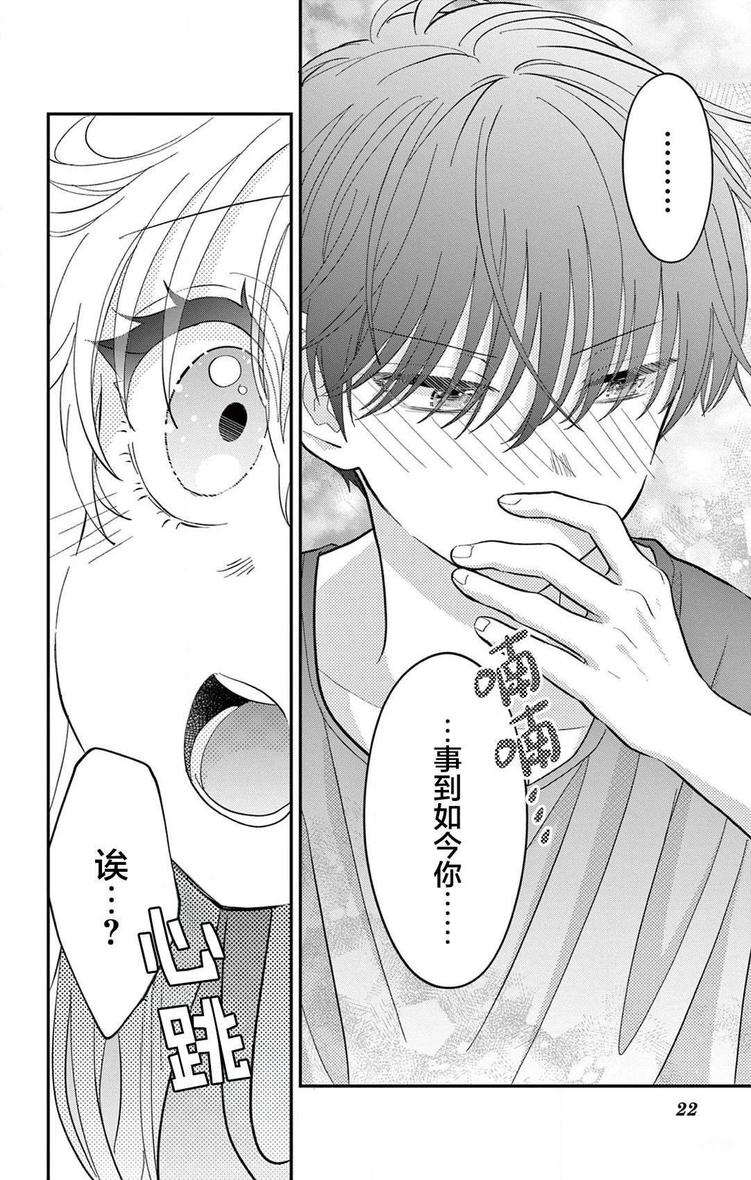 第14话