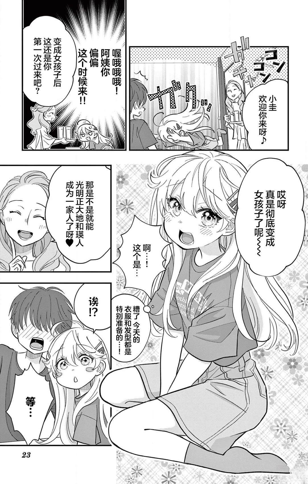 第14话