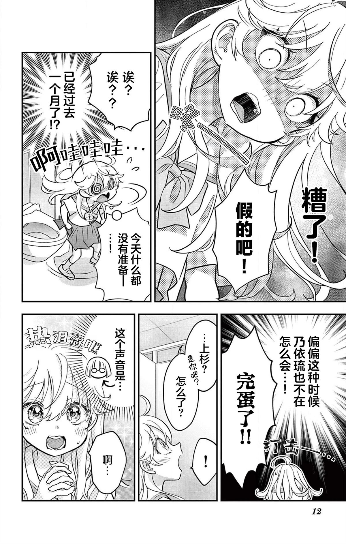 第16话