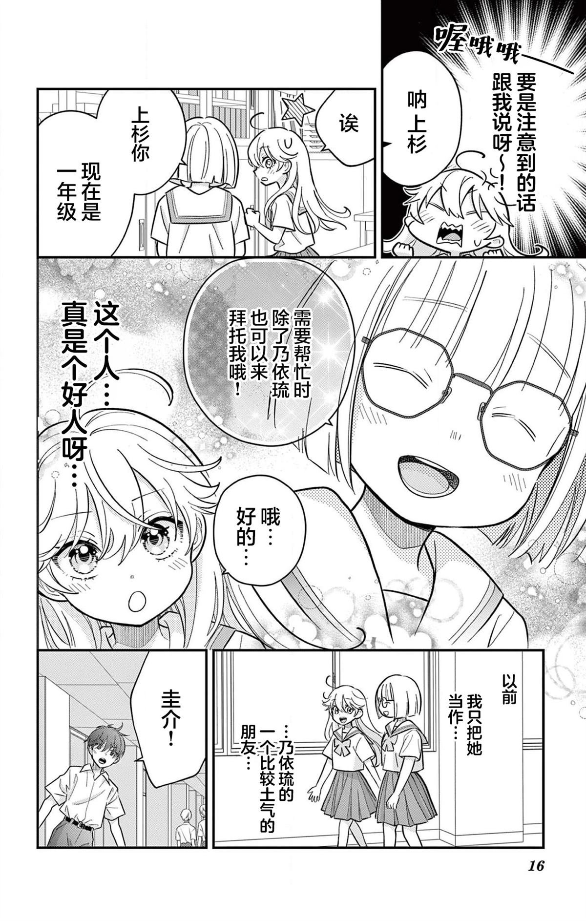 第16话
