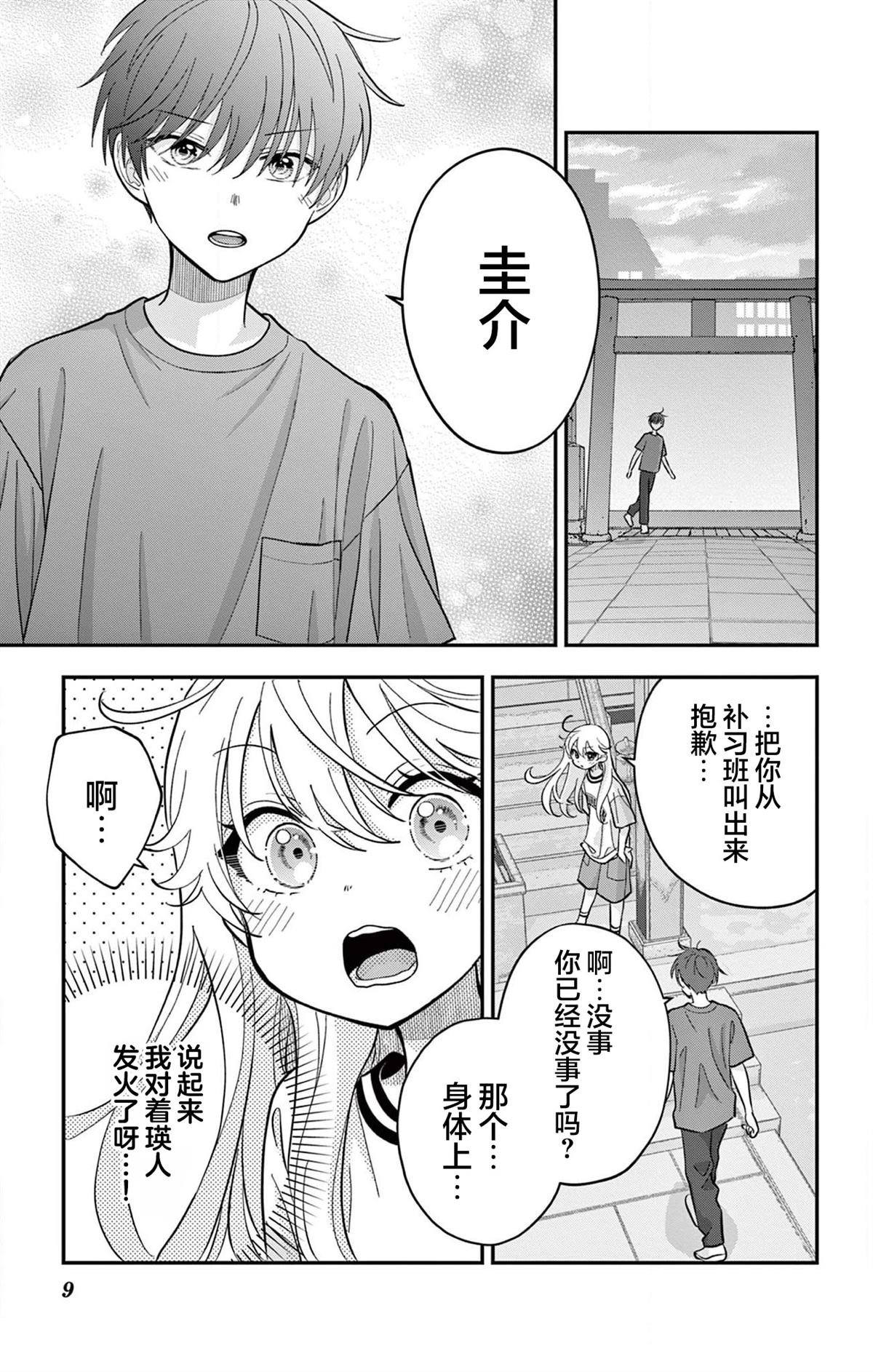 第17话